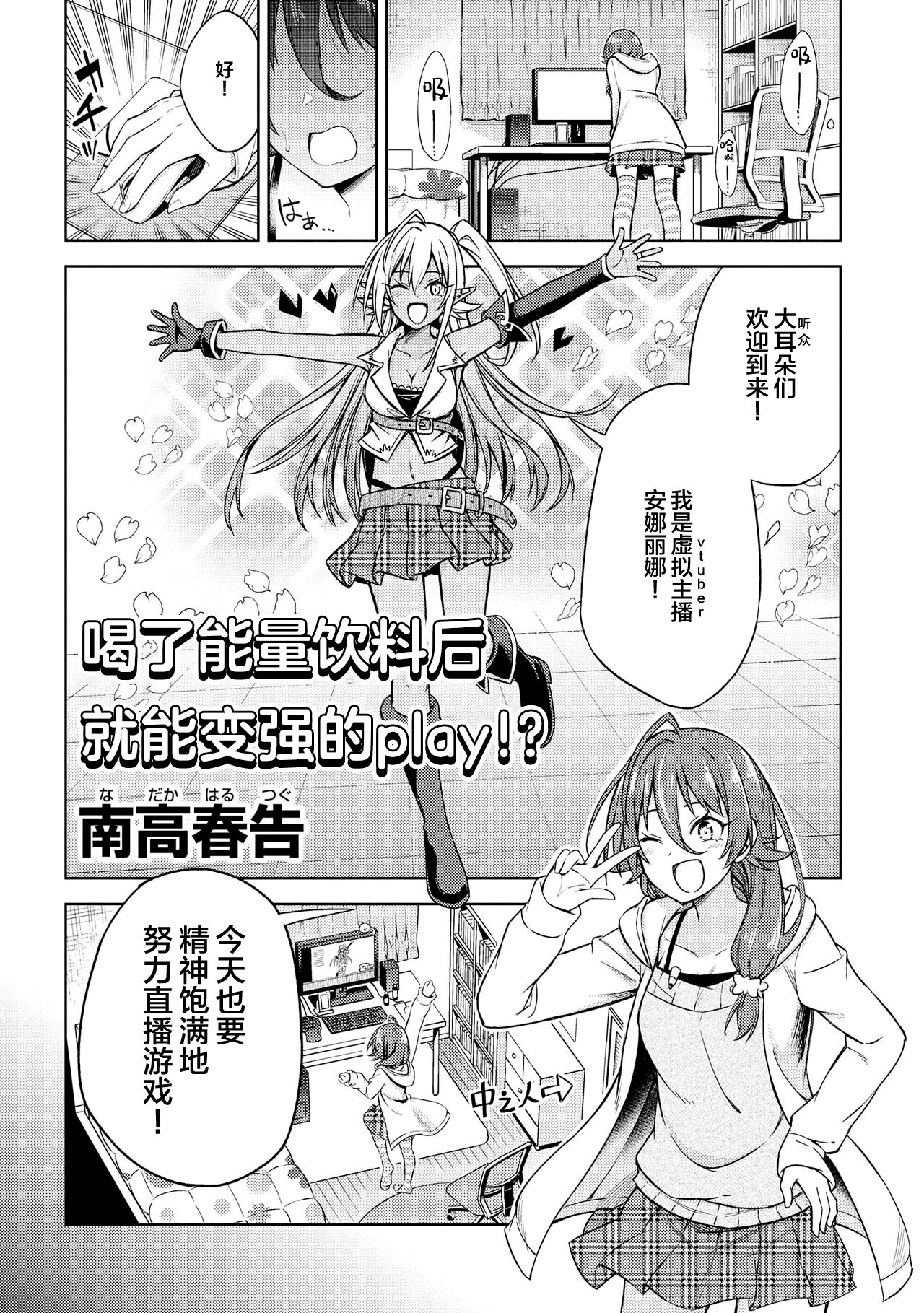 Genkai 5-byou Mae! ! ”Omorashi” Shoujo page 5