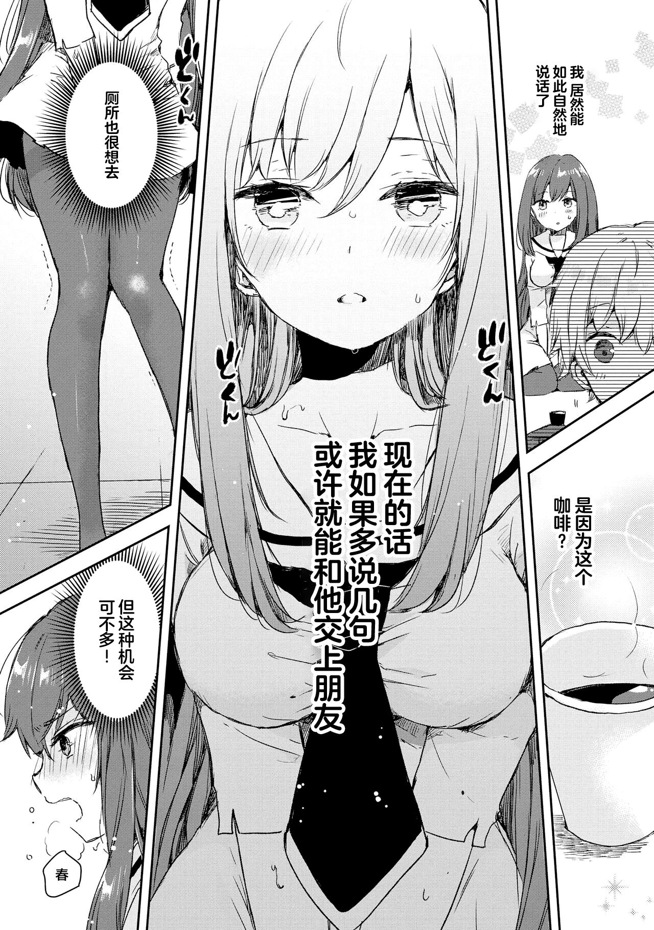 Genkai 5-byou Mae! ! ”Omorashi” Shoujo page 56