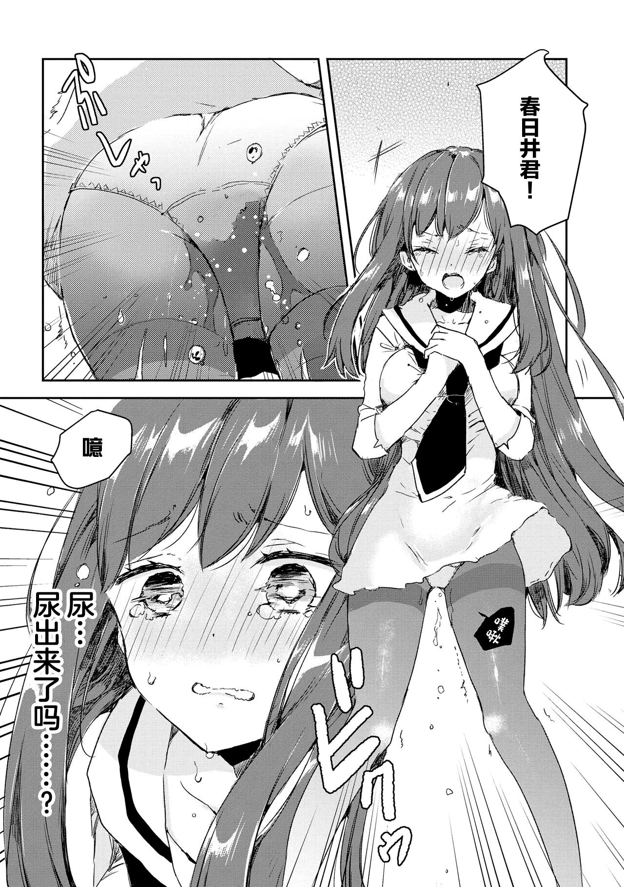 Genkai 5-byou Mae! ! ”Omorashi” Shoujo page 57
