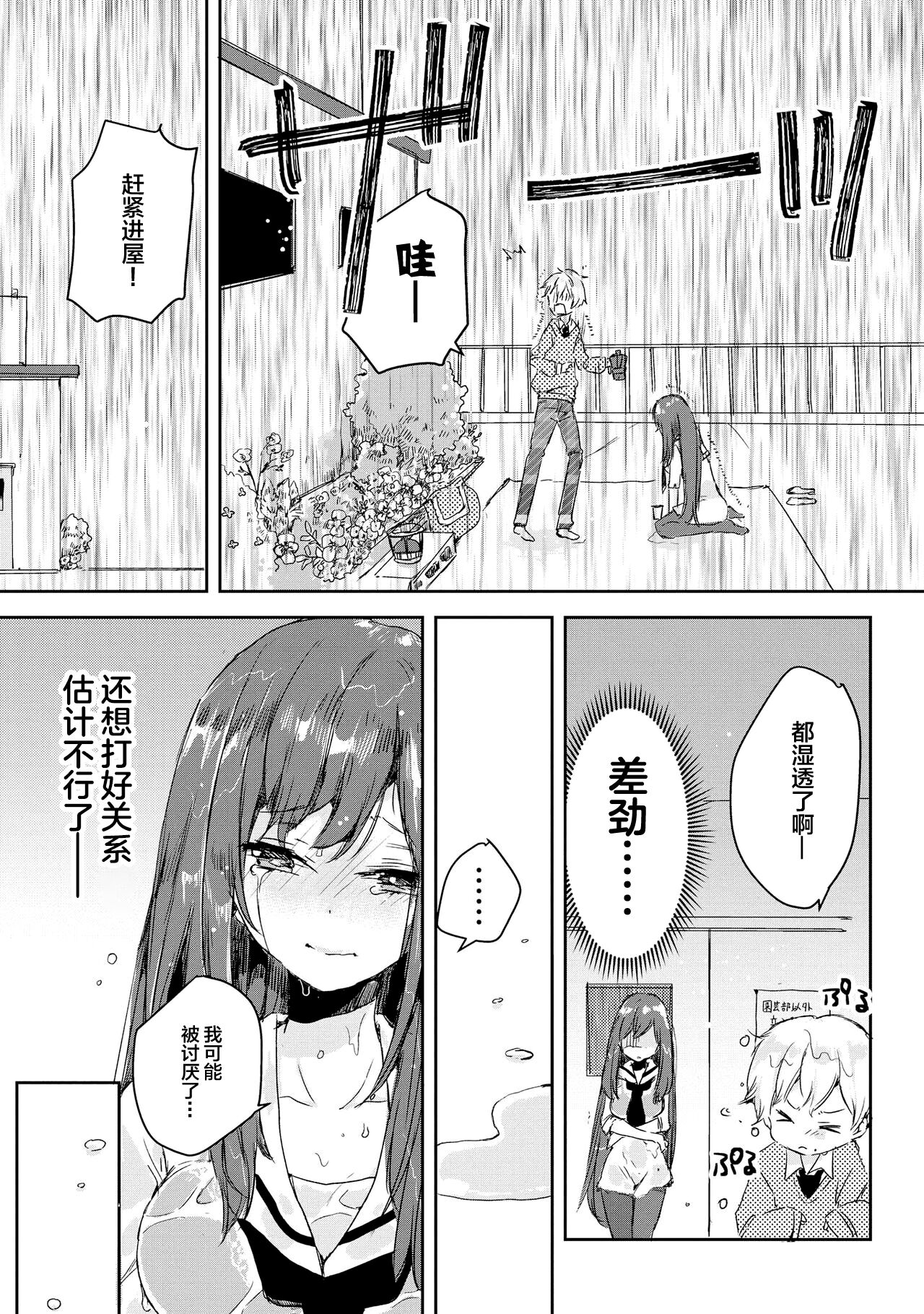 Genkai 5-byou Mae! ! ”Omorashi” Shoujo page 59