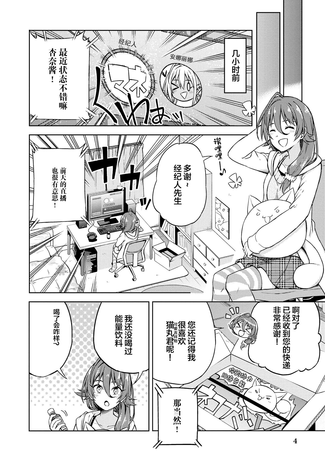 Genkai 5-byou Mae! ! ”Omorashi” Shoujo page 6