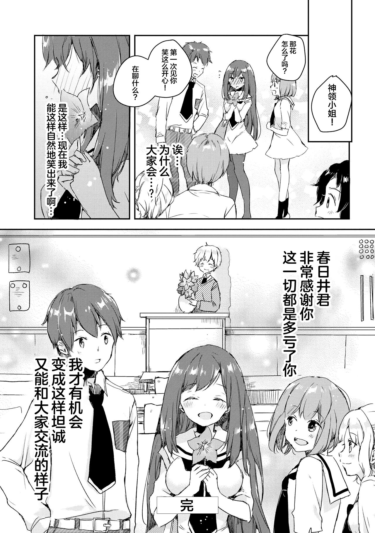 Genkai 5-byou Mae! ! ”Omorashi” Shoujo page 62
