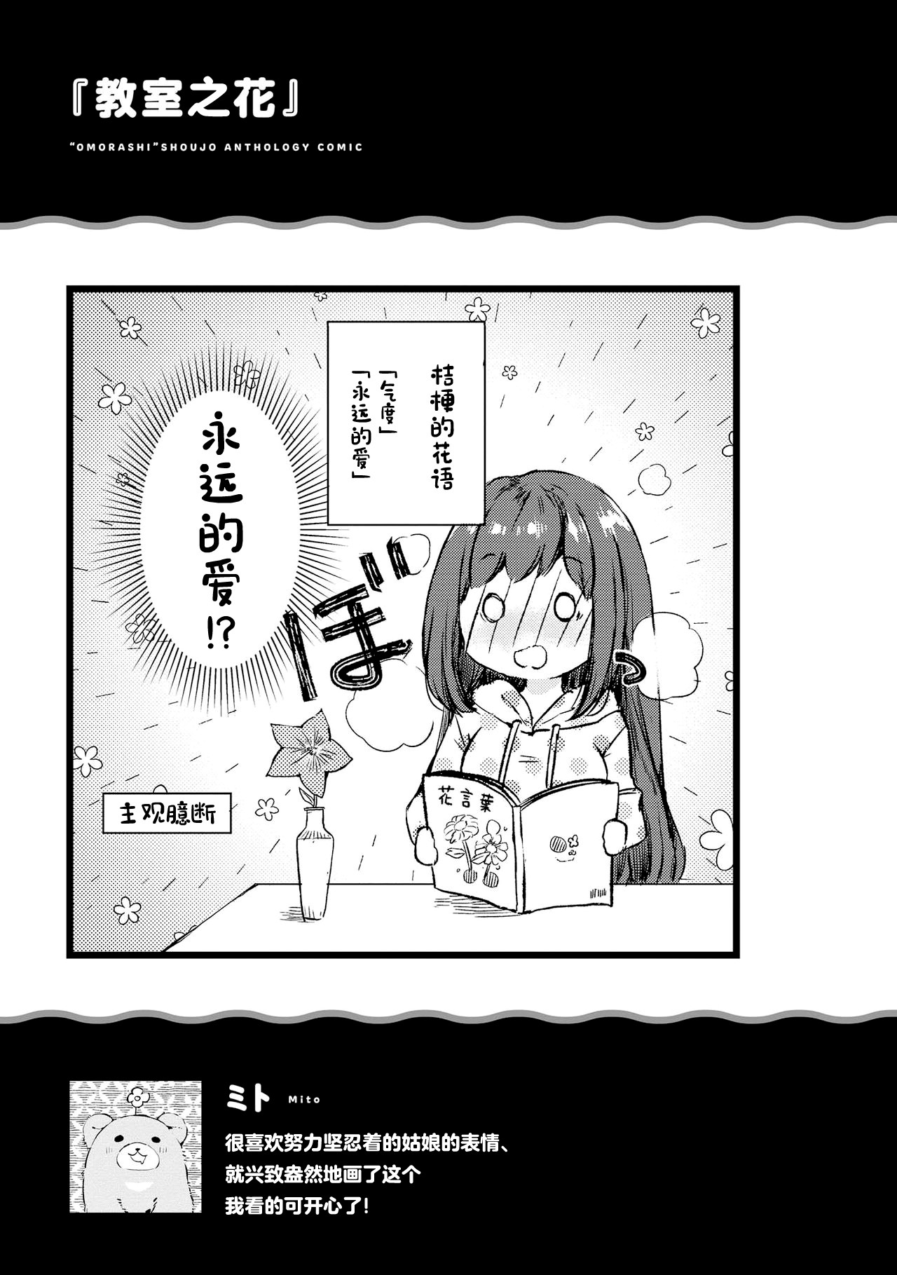 Genkai 5-byou Mae! ! ”Omorashi” Shoujo page 63