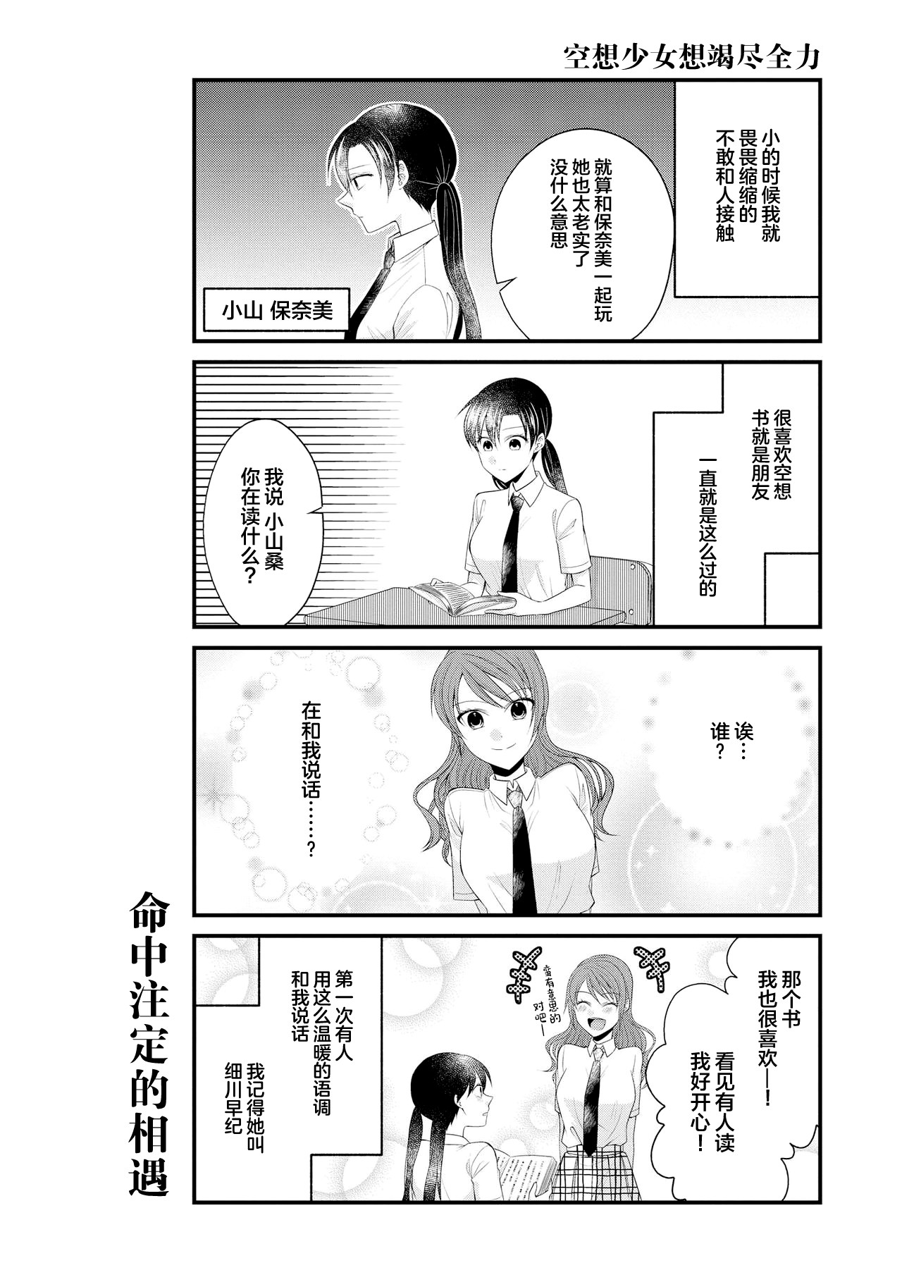 Genkai 5-byou Mae! ! ”Omorashi” Shoujo page 65