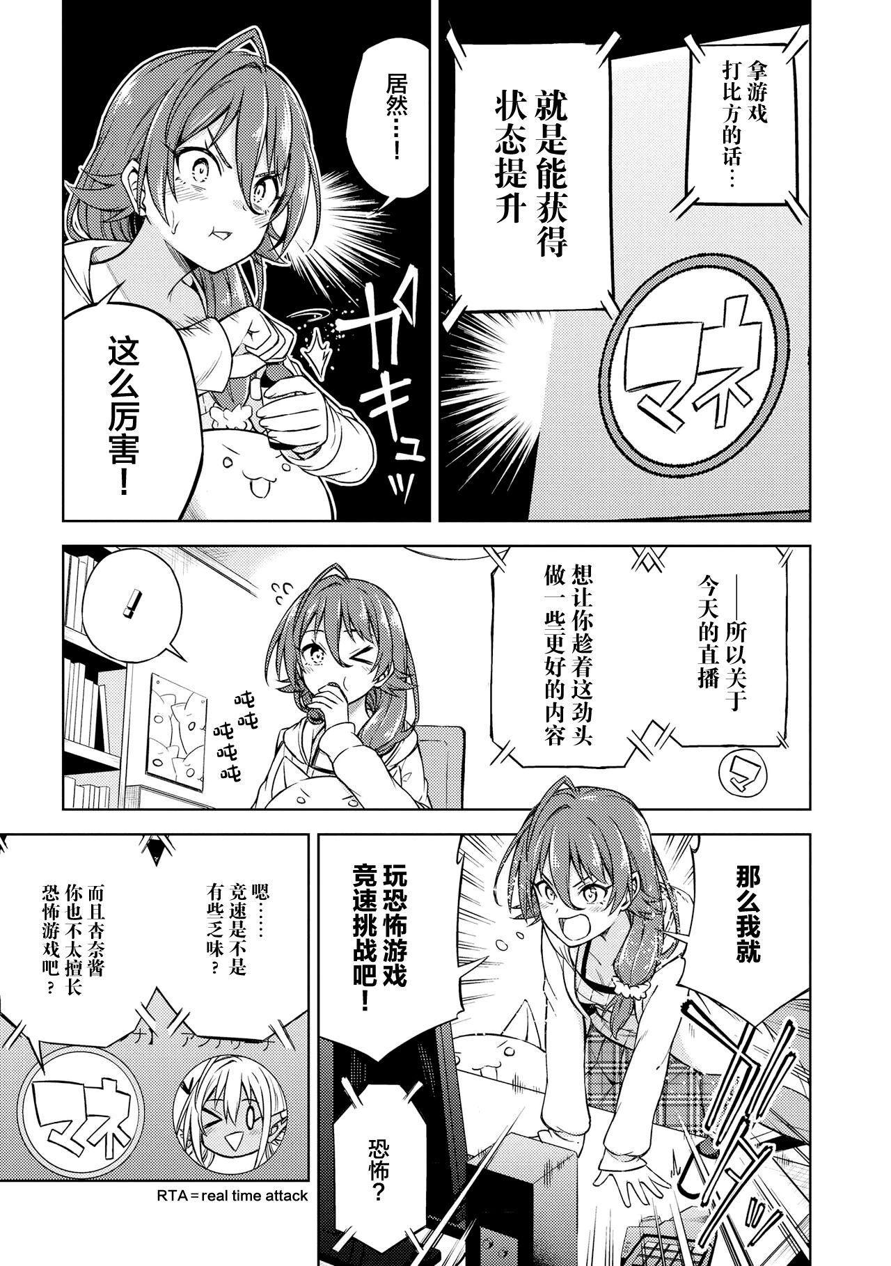 Genkai 5-byou Mae! ! ”Omorashi” Shoujo page 7