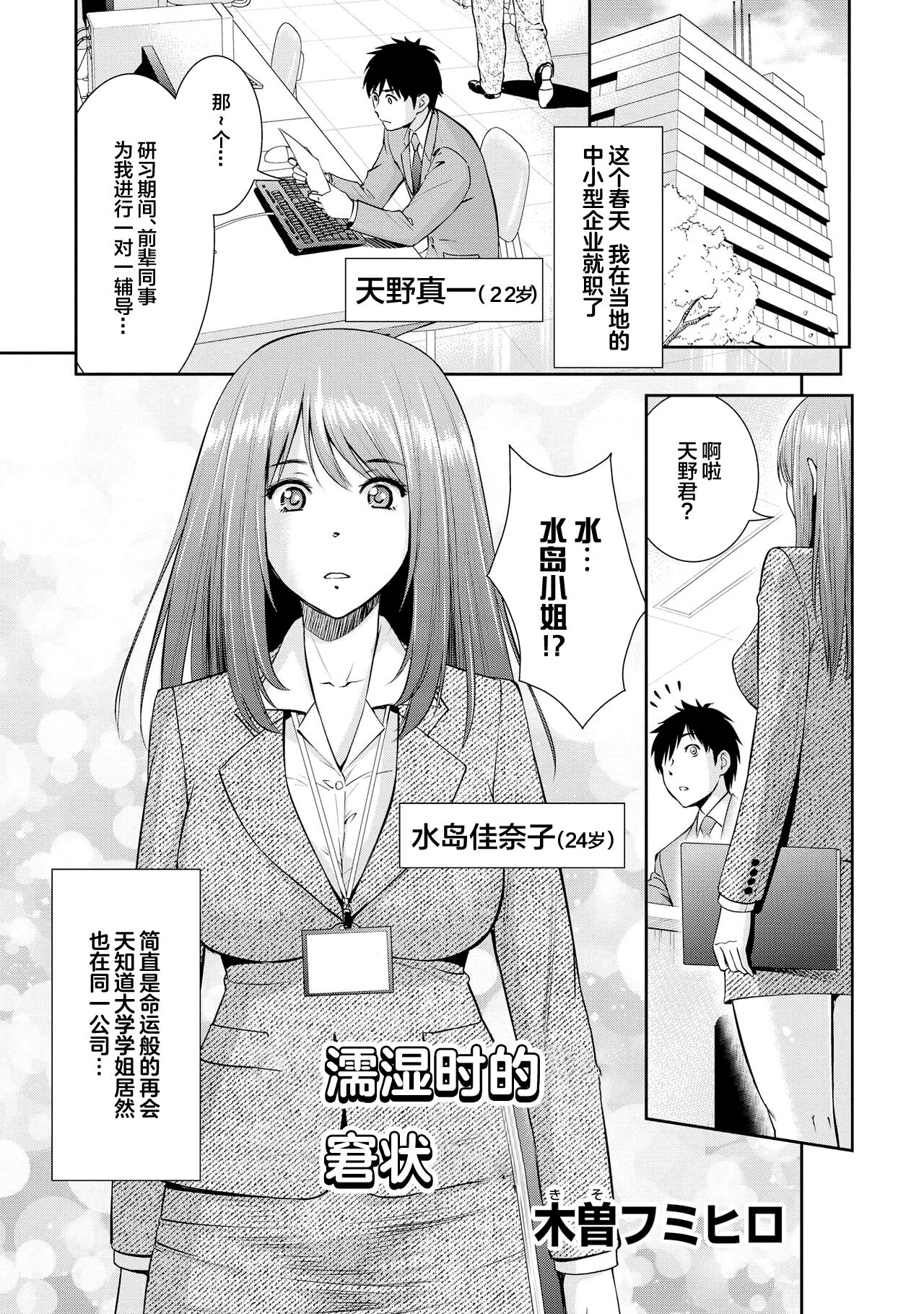 Genkai 5-byou Mae! ! ”Omorashi” Shoujo page 79