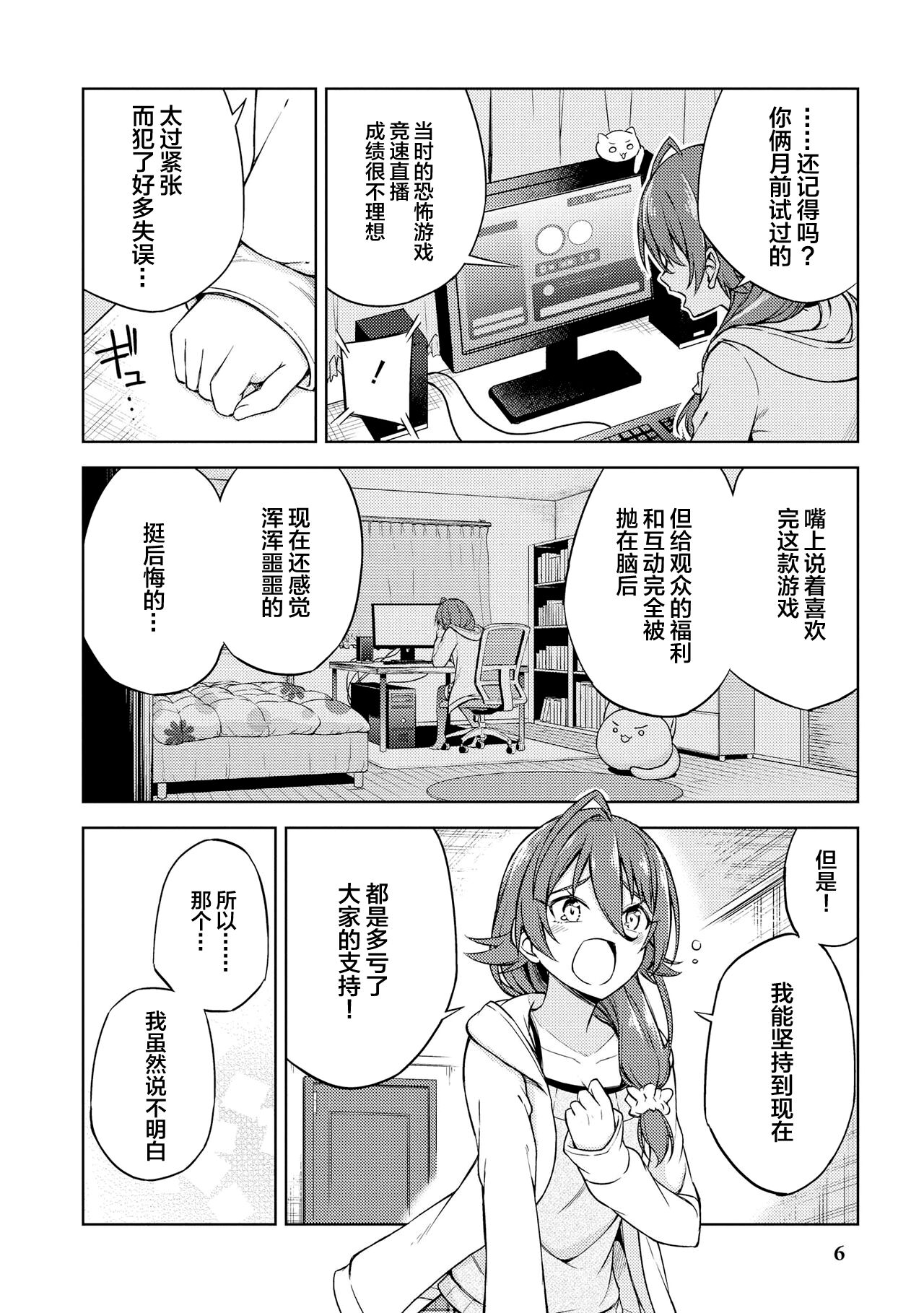 Genkai 5-byou Mae! ! ”Omorashi” Shoujo page 8
