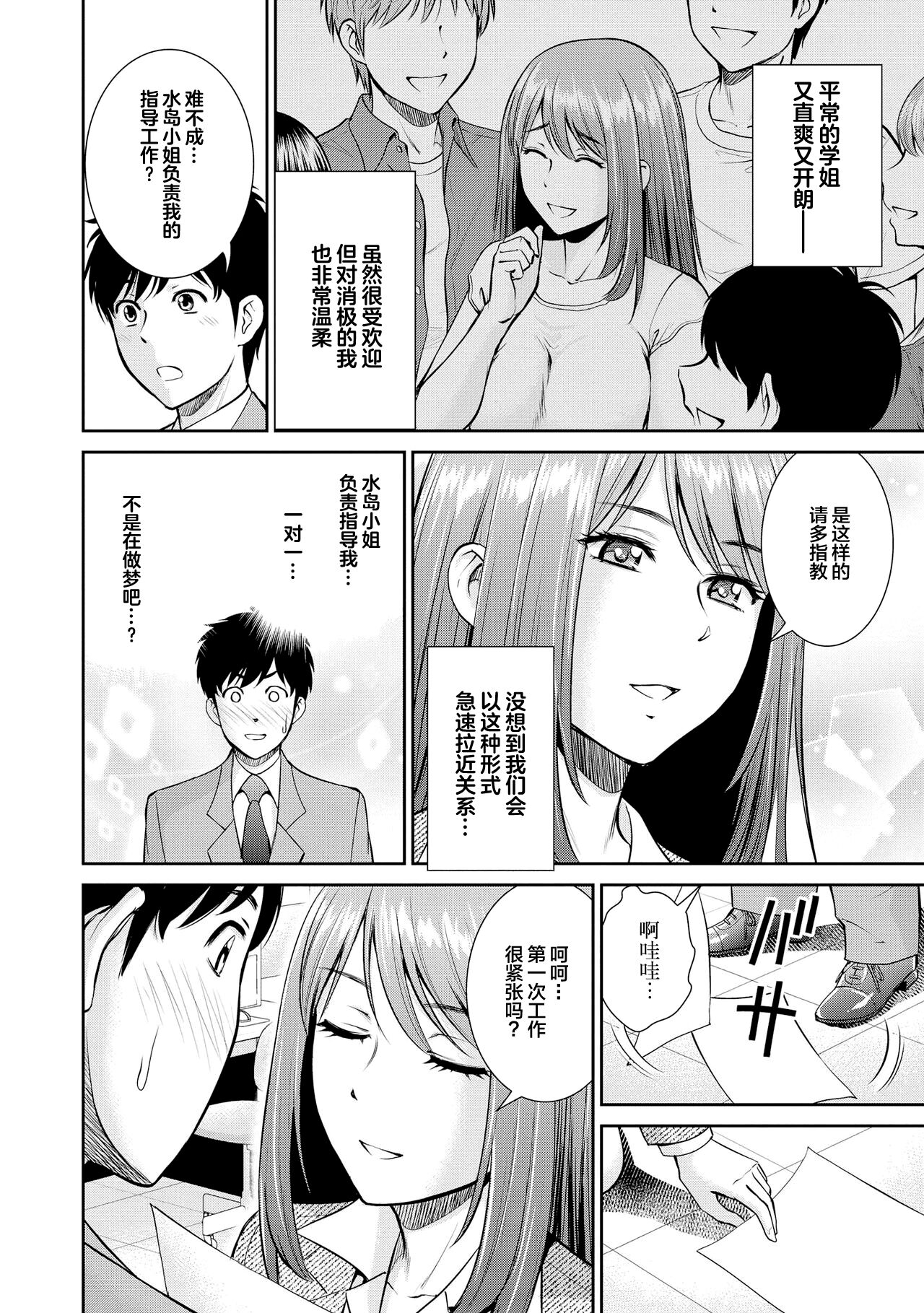Genkai 5-byou Mae! ! ”Omorashi” Shoujo page 80