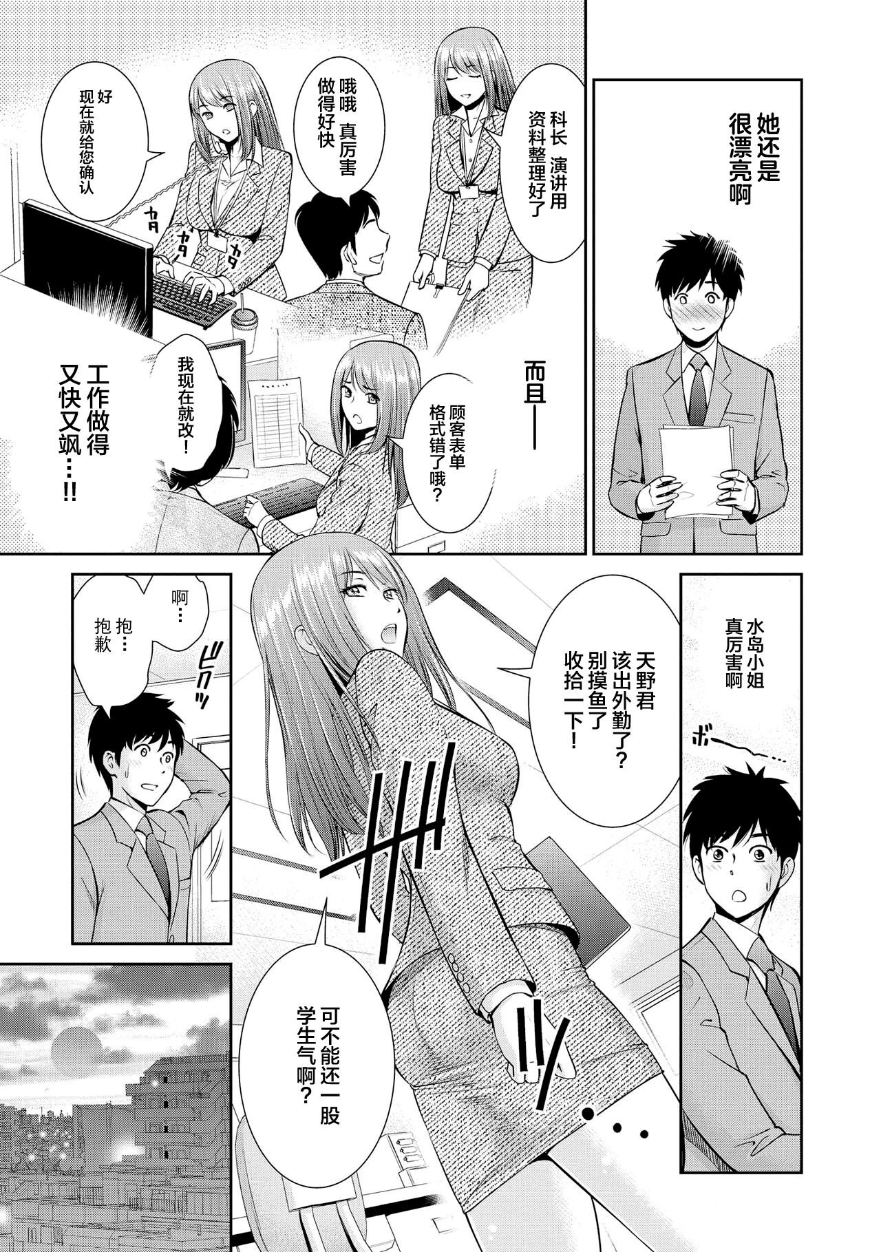 Genkai 5-byou Mae! ! ”Omorashi” Shoujo page 81