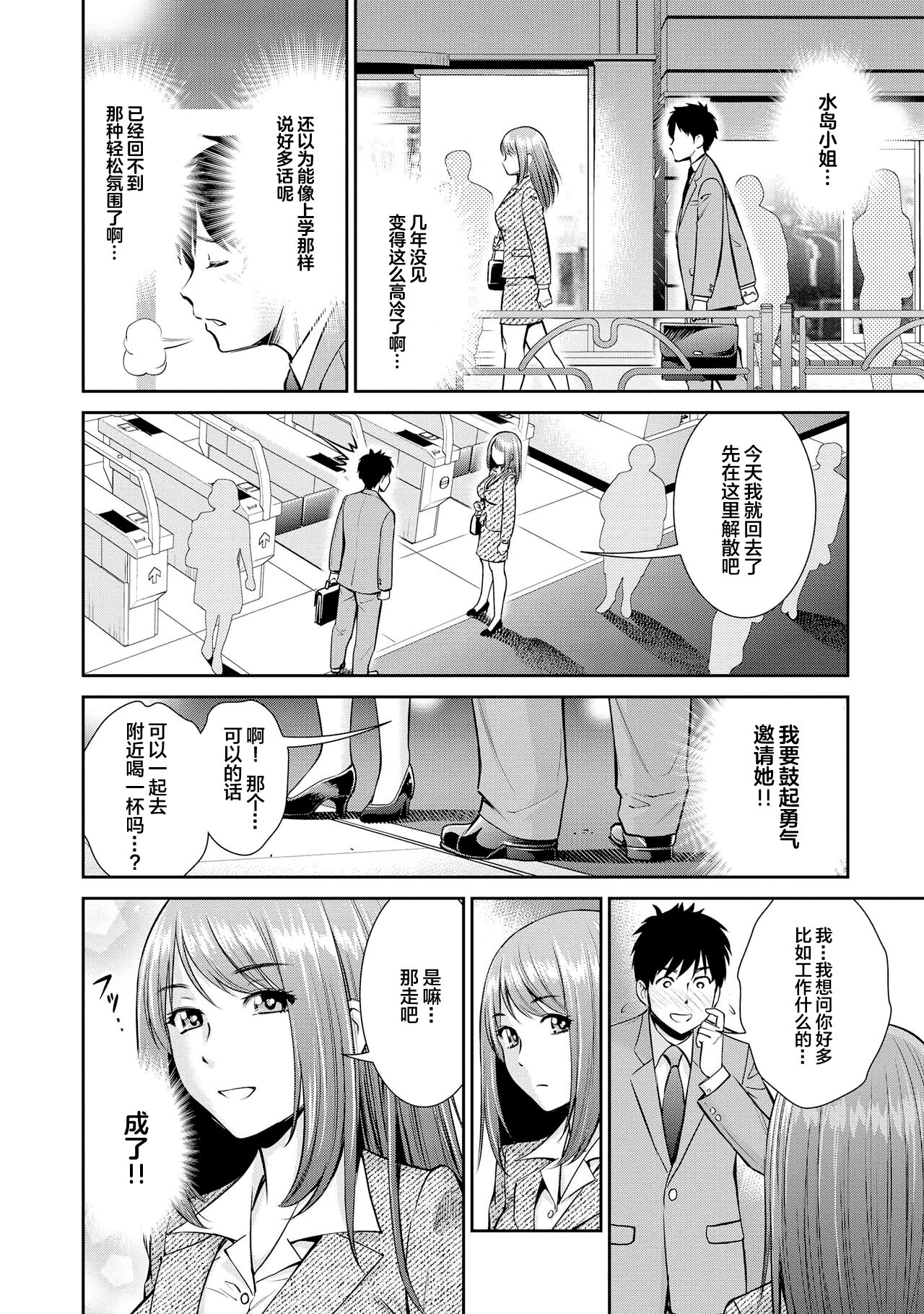 Genkai 5-byou Mae! ! ”Omorashi” Shoujo page 82