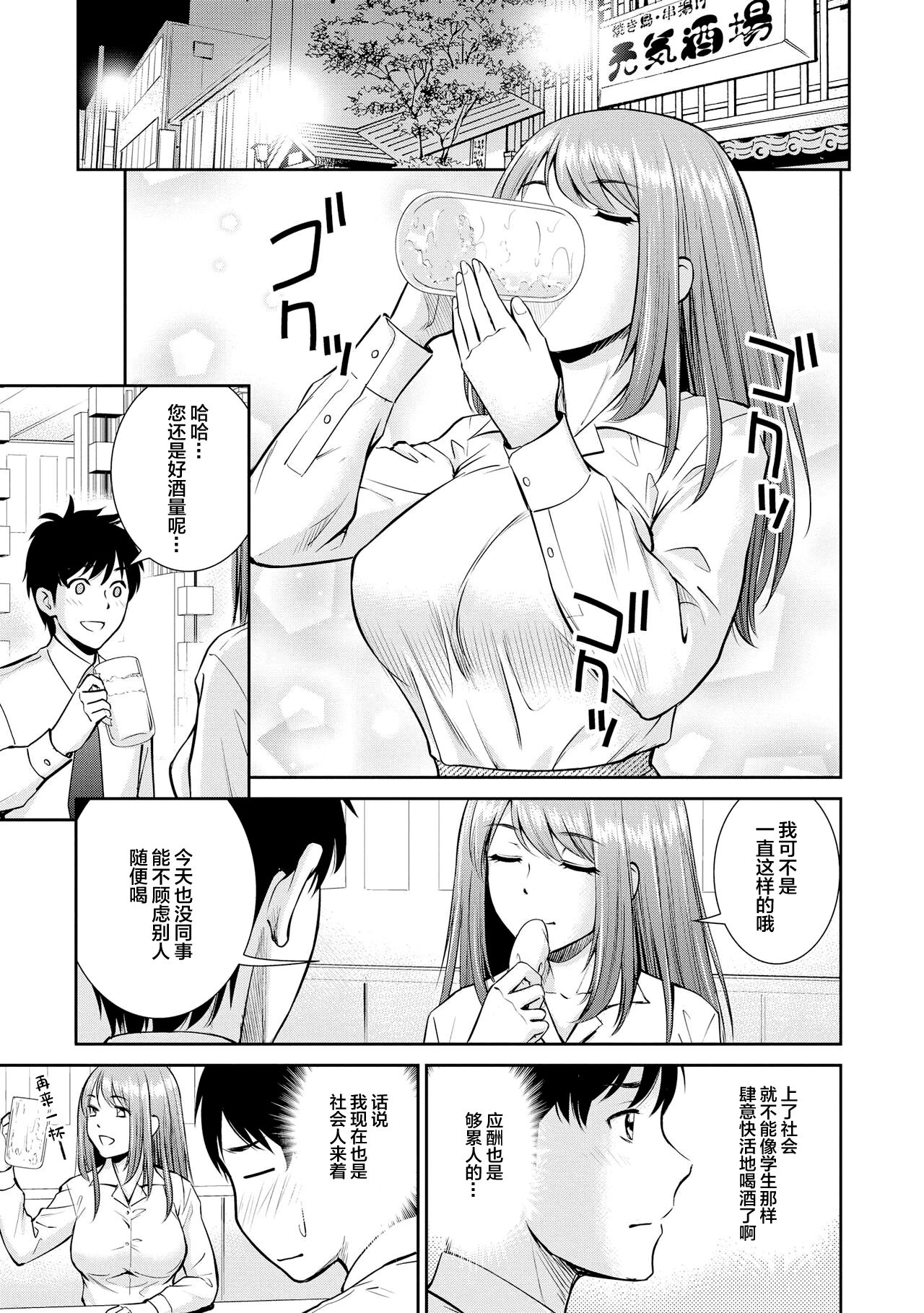 Genkai 5-byou Mae! ! ”Omorashi” Shoujo page 83