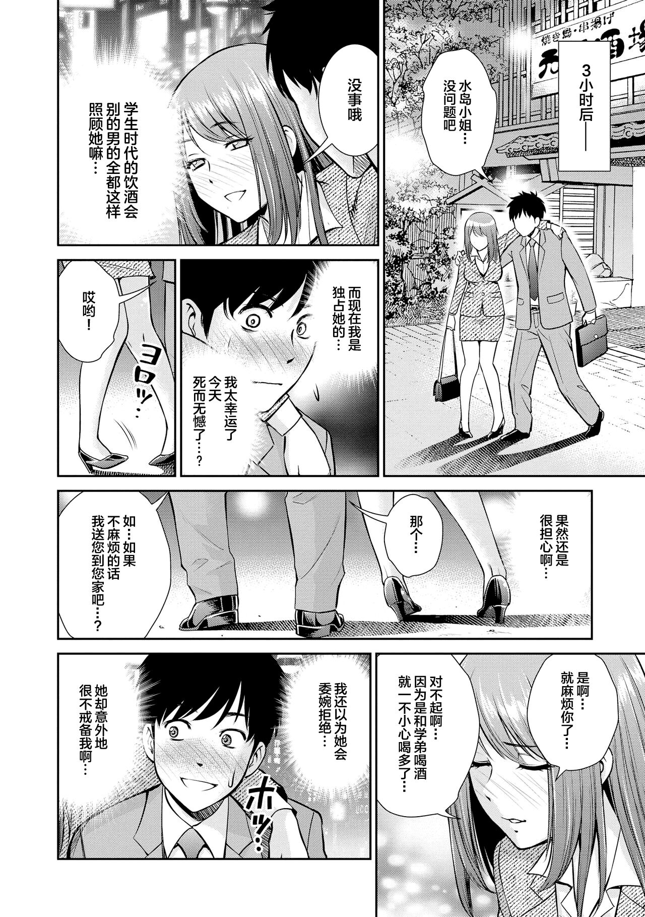 Genkai 5-byou Mae! ! ”Omorashi” Shoujo page 84