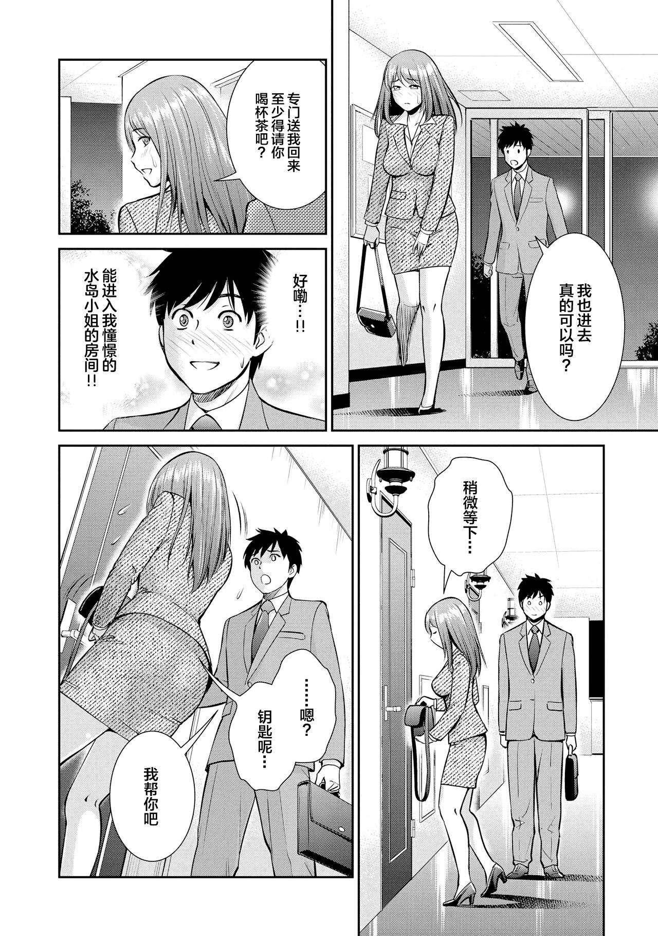 Genkai 5-byou Mae! ! ”Omorashi” Shoujo page 90