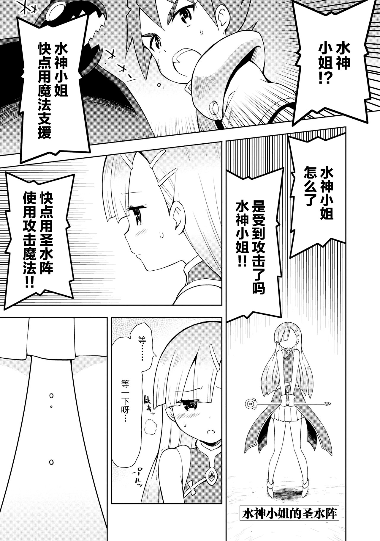 Genkai 5-byou Mae! ! ”Omorashi” Shoujo page 97