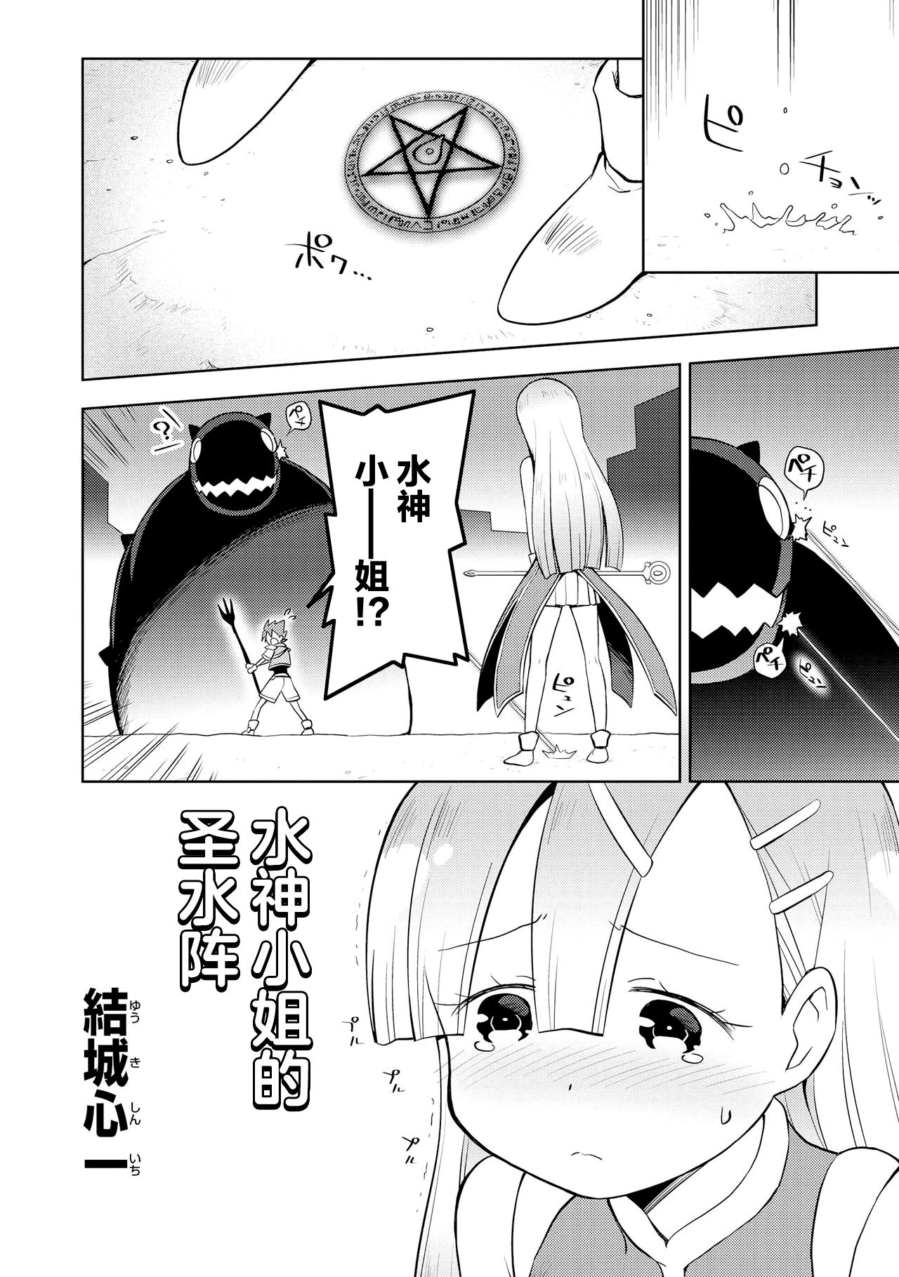 Genkai 5-byou Mae! ! ”Omorashi” Shoujo page 98