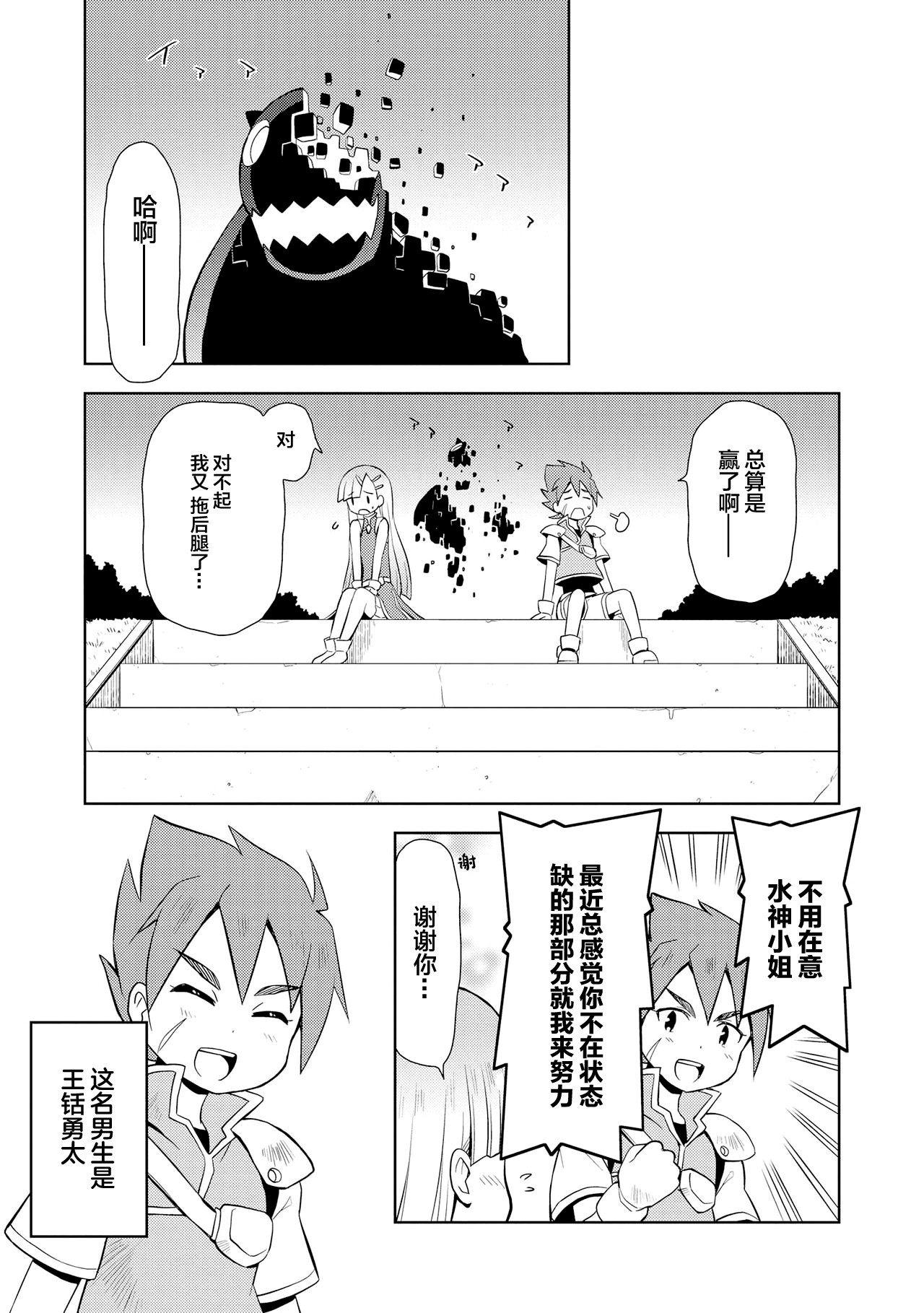 Genkai 5-byou Mae! ! ”Omorashi” Shoujo page 99