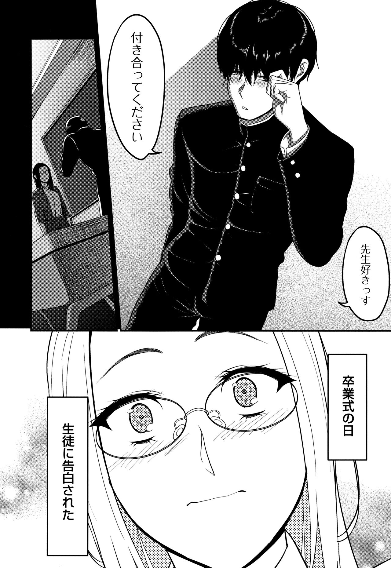 Genkai Seiyoku ~Gaman Dekinai Hitozuma-tachi~ page 104