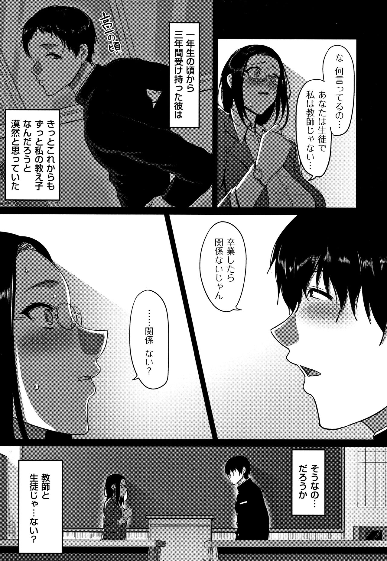 Genkai Seiyoku ~Gaman Dekinai Hitozuma-tachi~ page 105