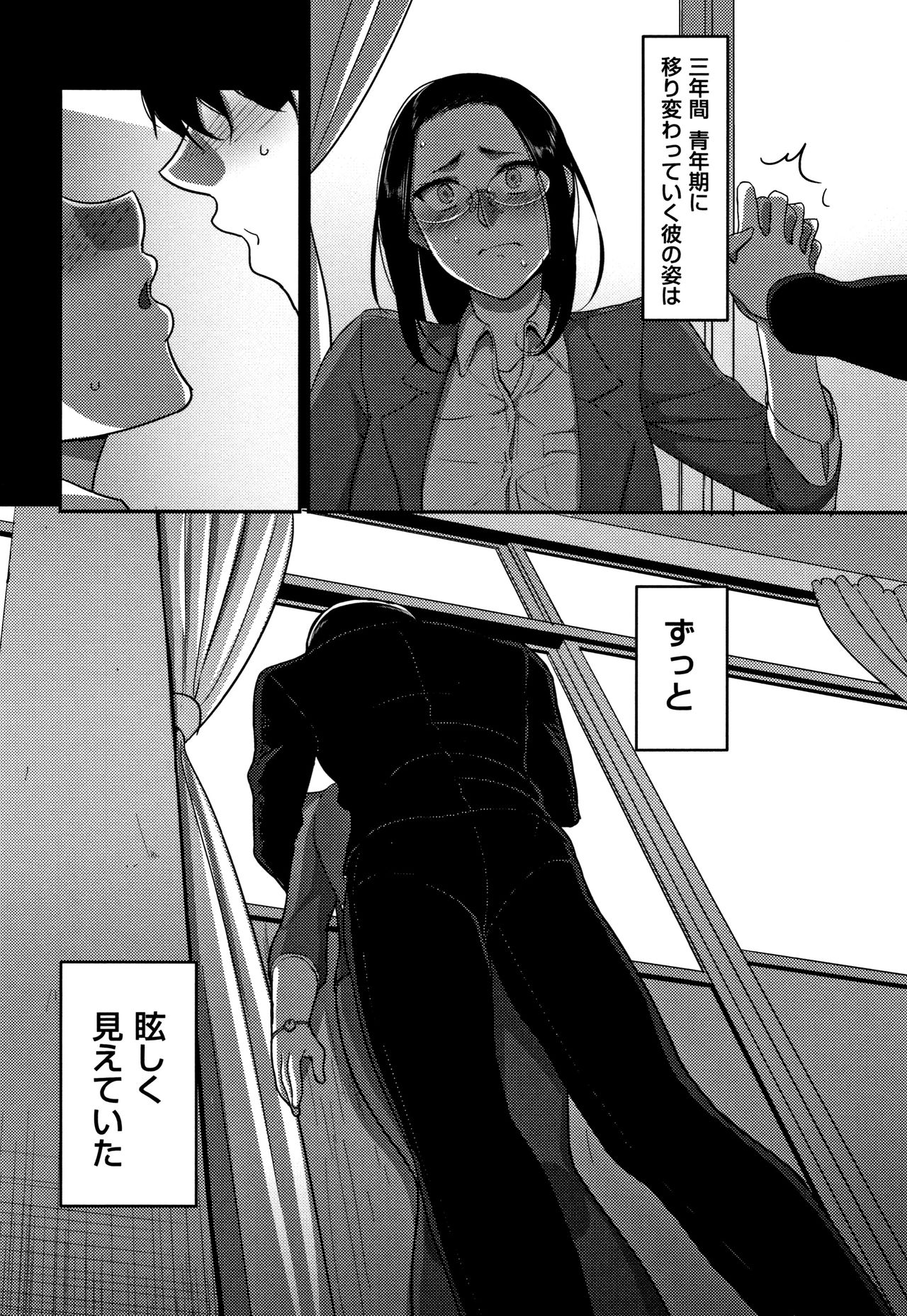 Genkai Seiyoku ~Gaman Dekinai Hitozuma-tachi~ page 107