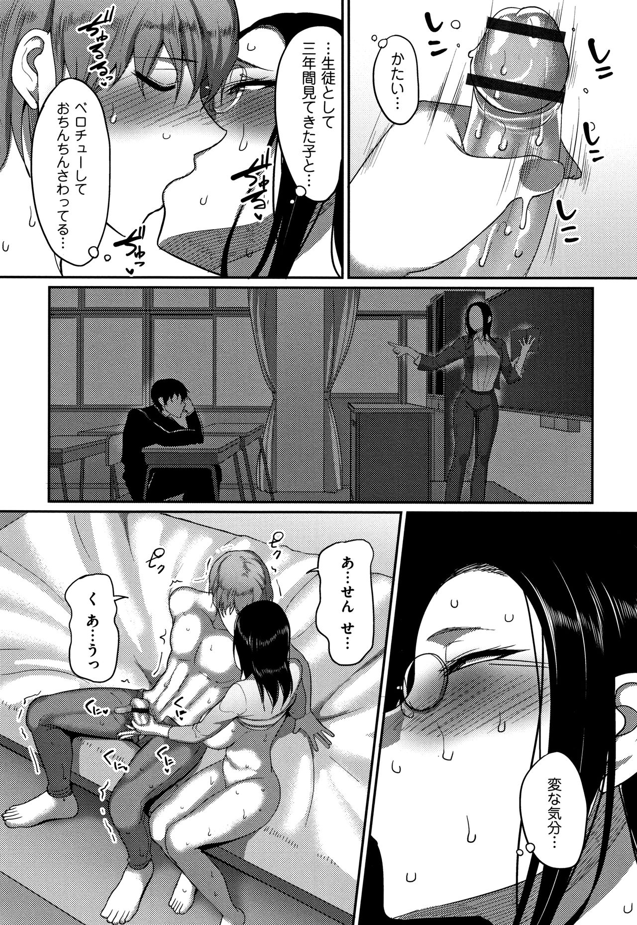Genkai Seiyoku ~Gaman Dekinai Hitozuma-tachi~ page 112