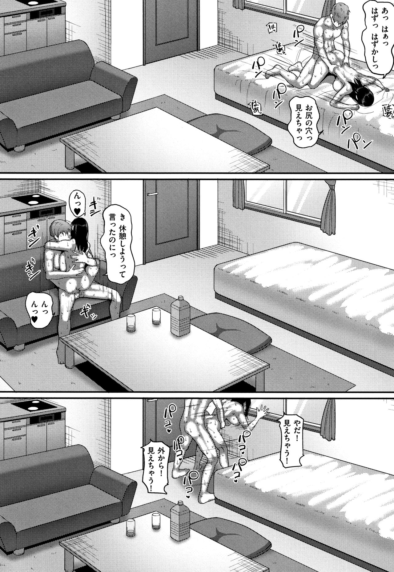 Genkai Seiyoku ~Gaman Dekinai Hitozuma-tachi~ page 118