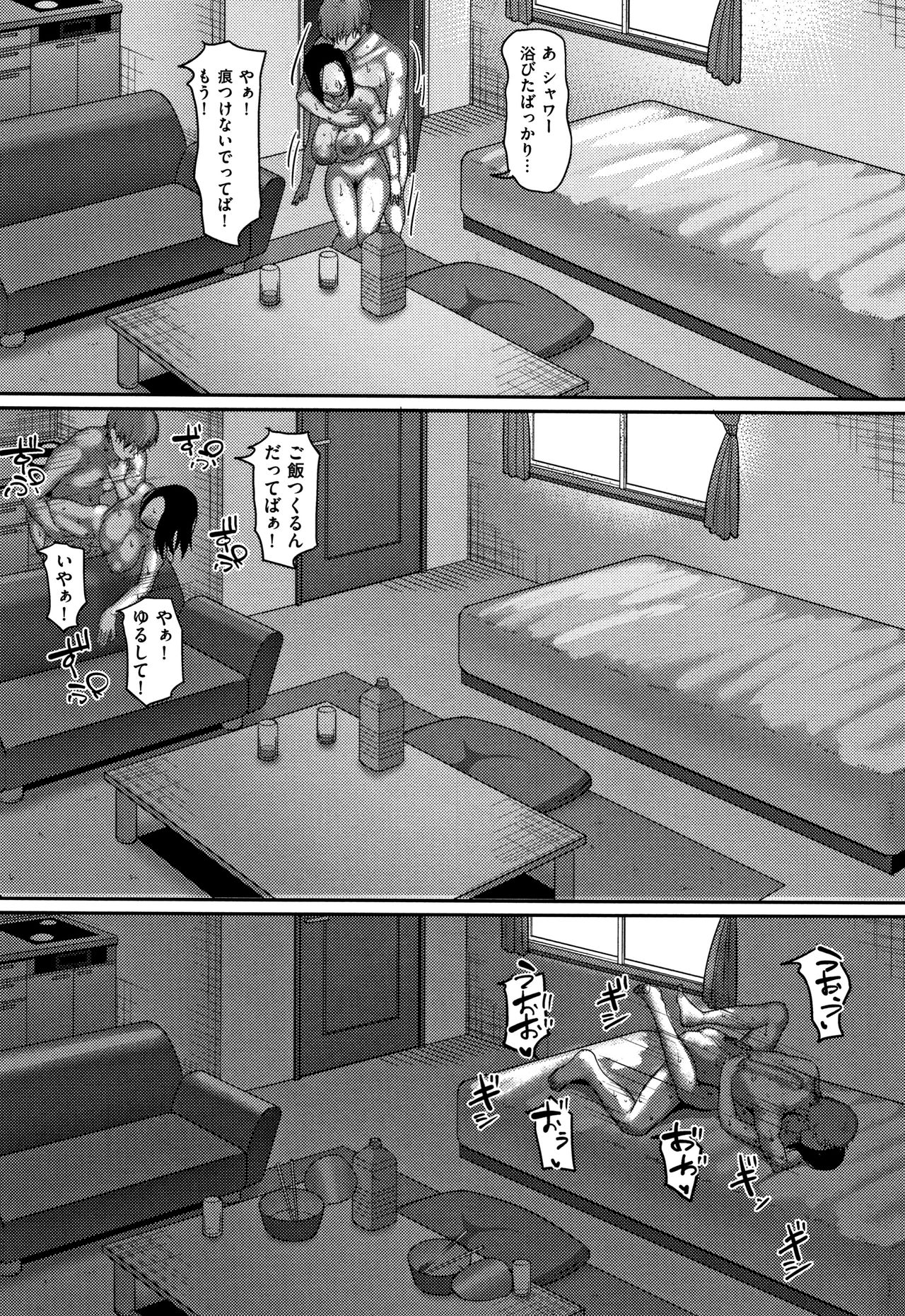 Genkai Seiyoku ~Gaman Dekinai Hitozuma-tachi~ page 119