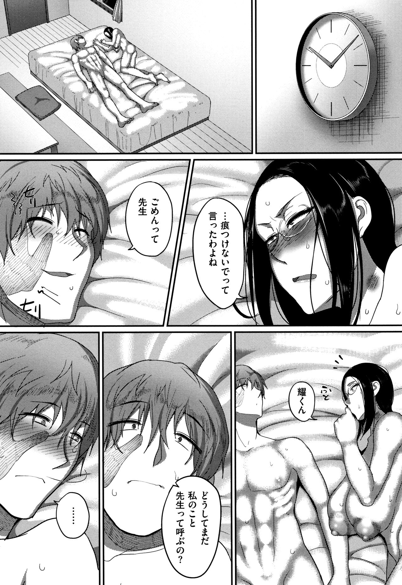 Genkai Seiyoku ~Gaman Dekinai Hitozuma-tachi~ page 125