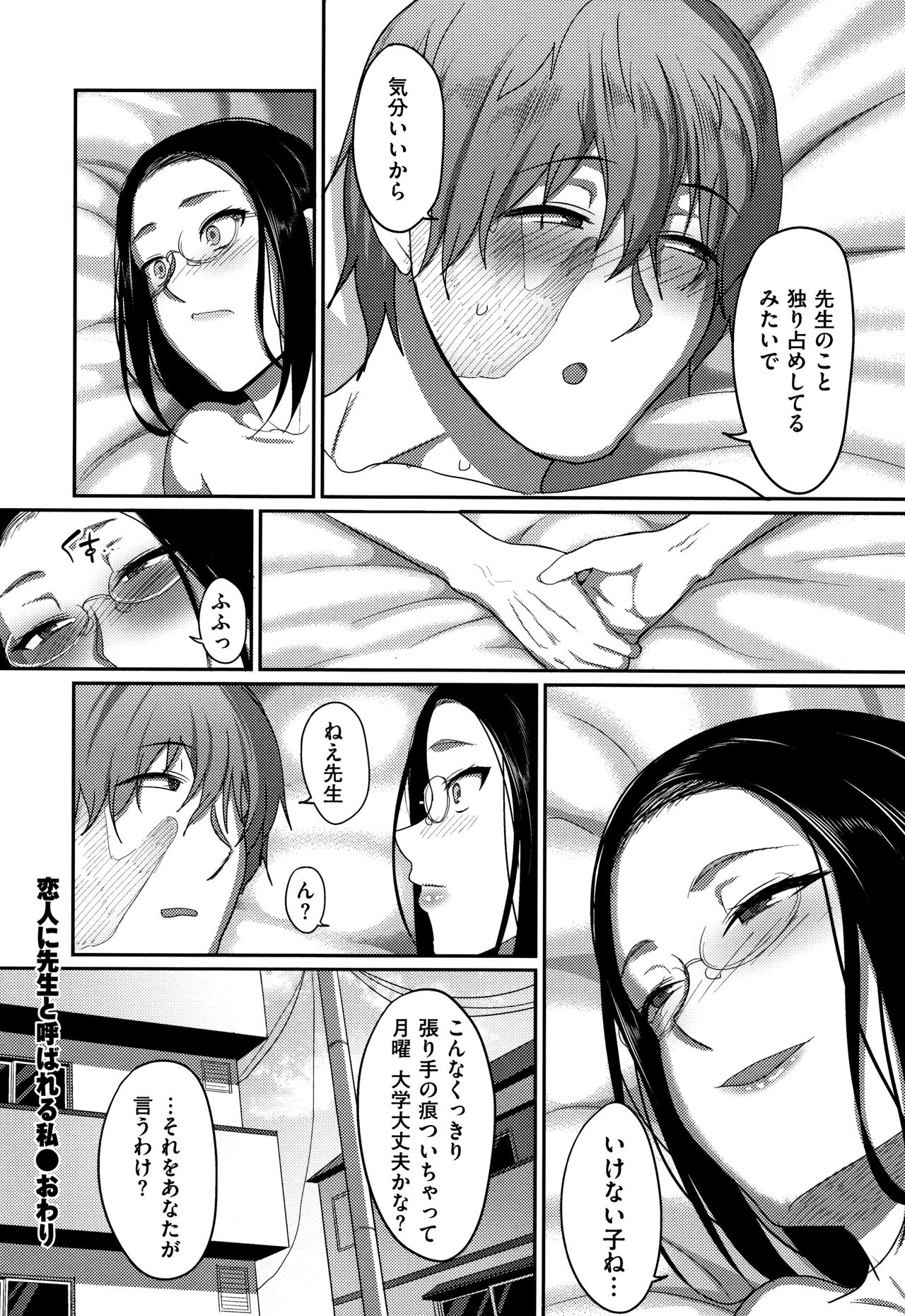 Genkai Seiyoku ~Gaman Dekinai Hitozuma-tachi~ page 126