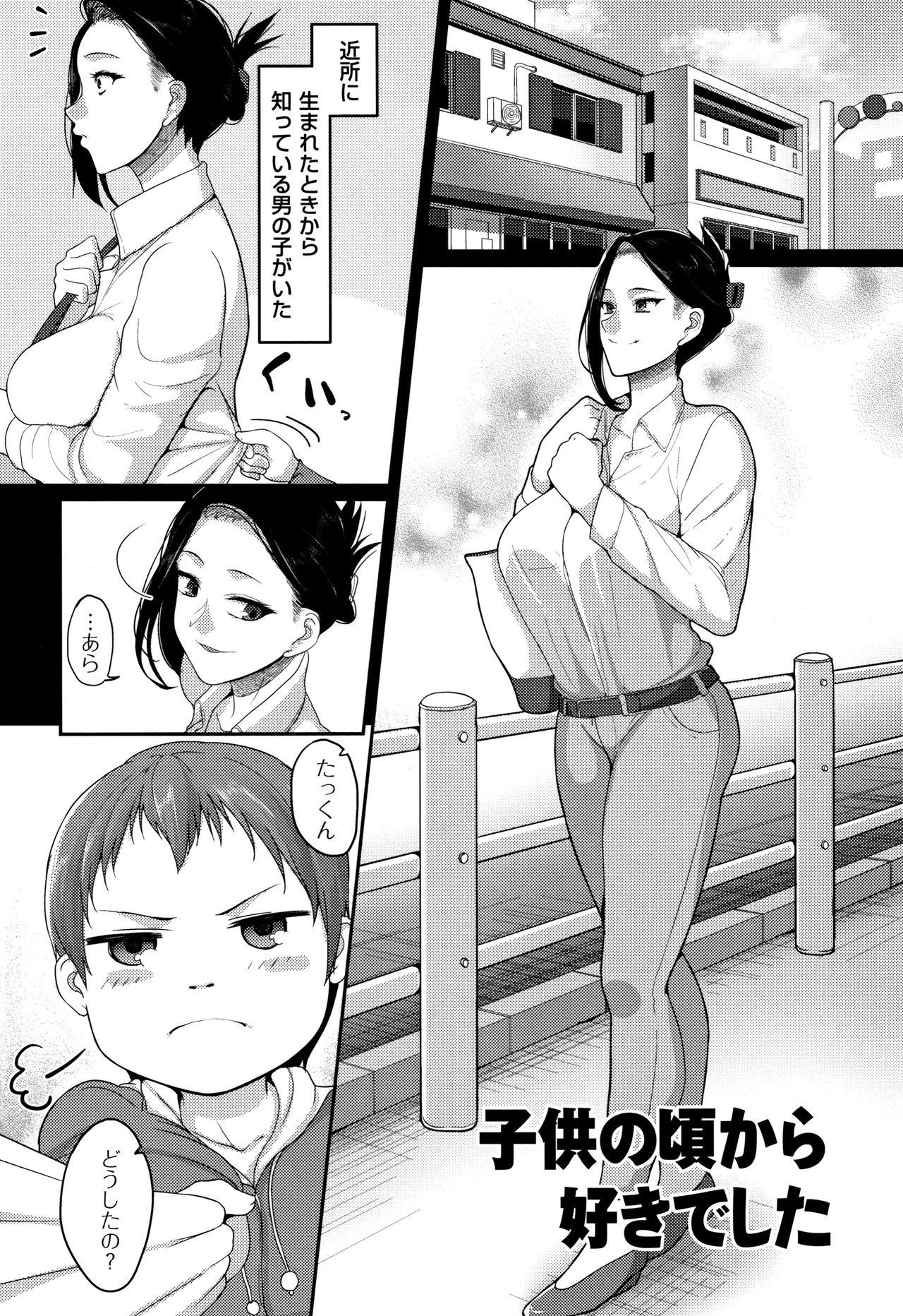 Genkai Seiyoku ~Gaman Dekinai Hitozuma-tachi~ page 127