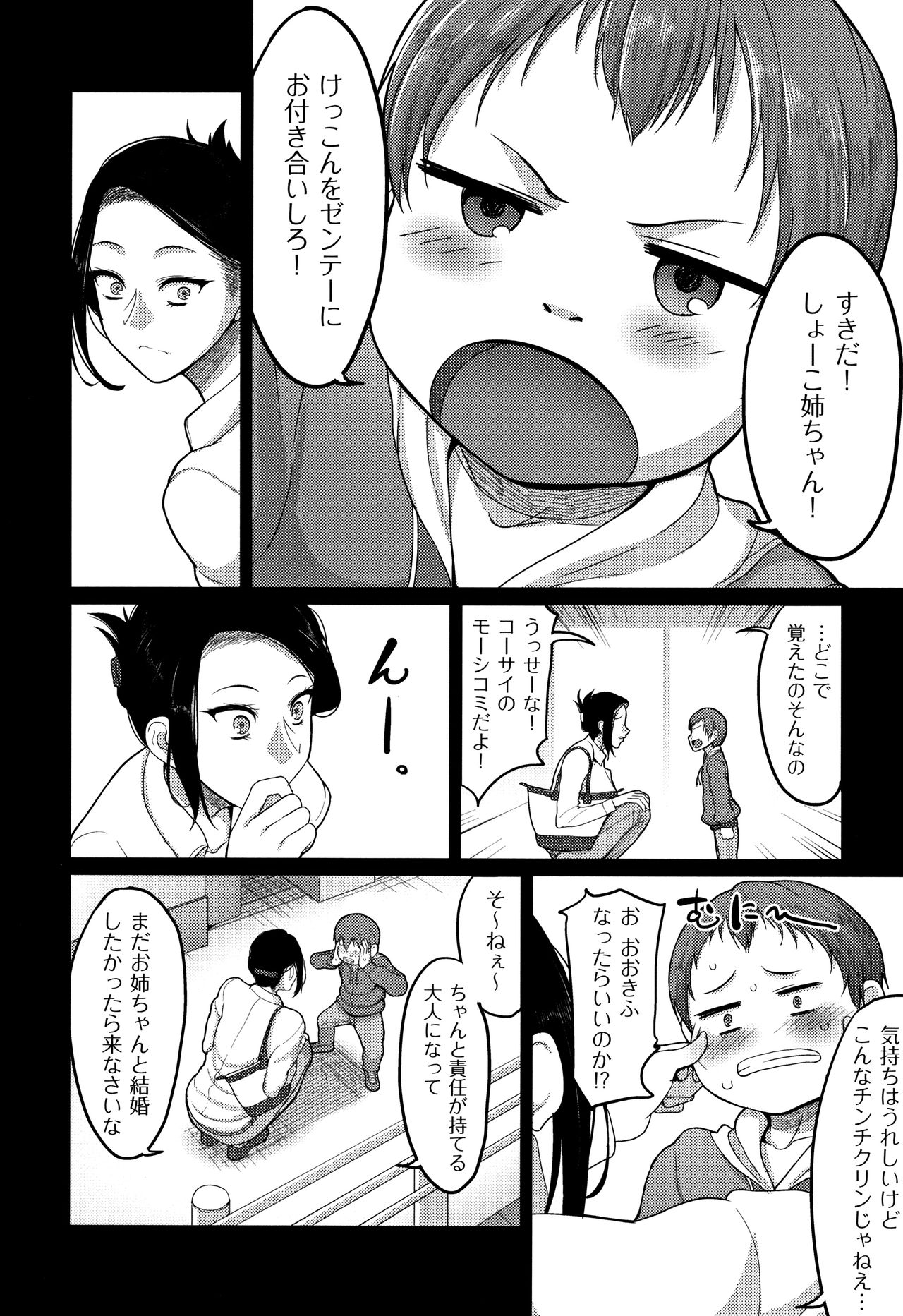 Genkai Seiyoku ~Gaman Dekinai Hitozuma-tachi~ page 128