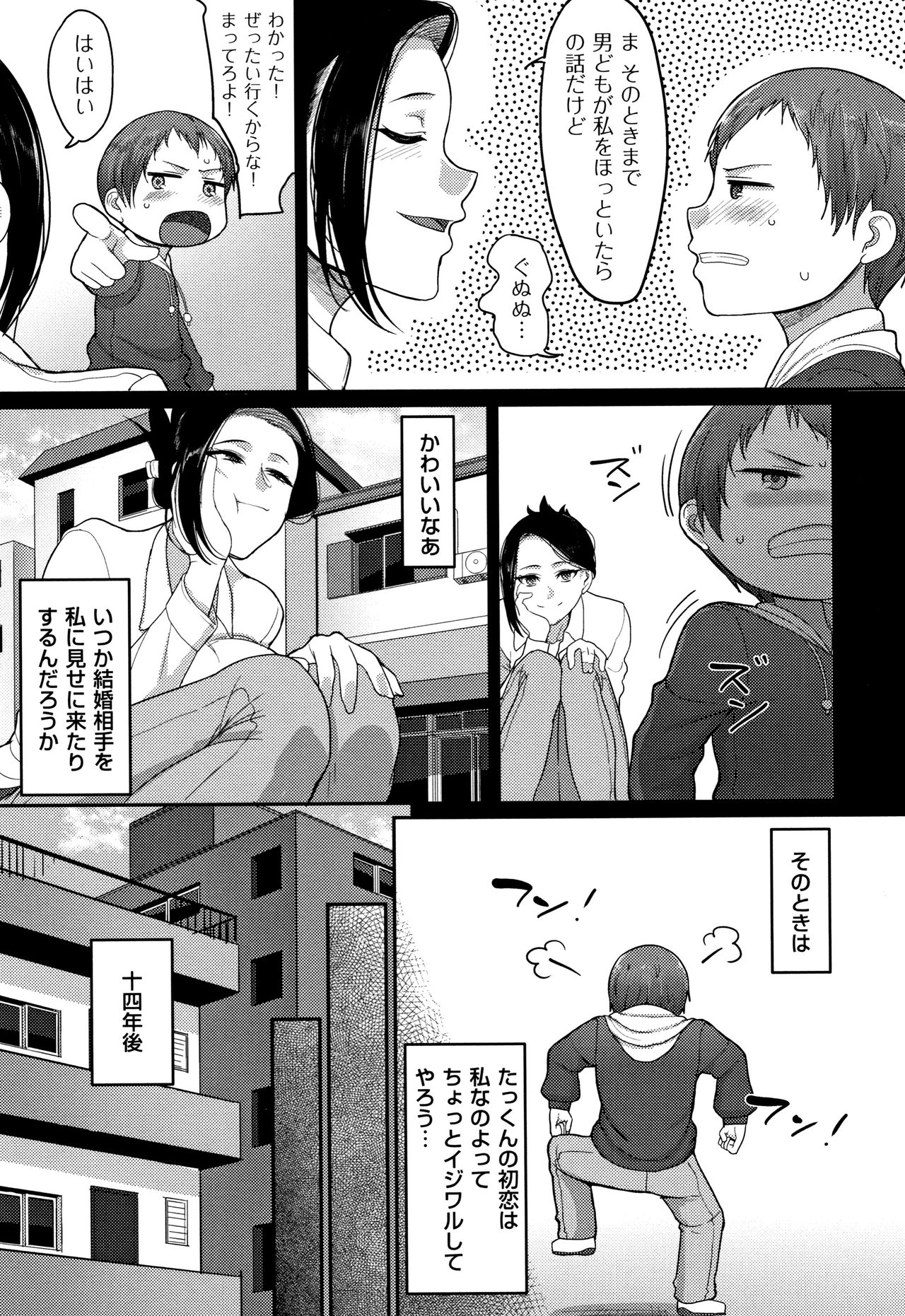 Genkai Seiyoku ~Gaman Dekinai Hitozuma-tachi~ page 129