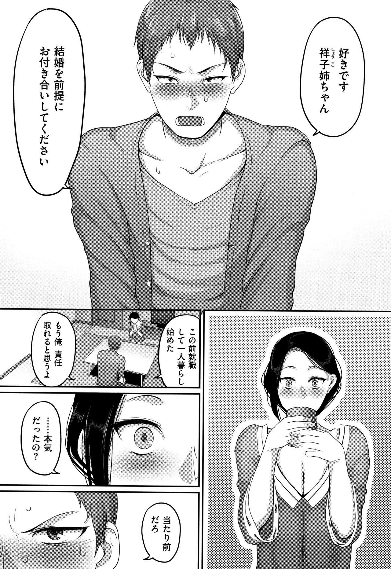 Genkai Seiyoku ~Gaman Dekinai Hitozuma-tachi~ page 130