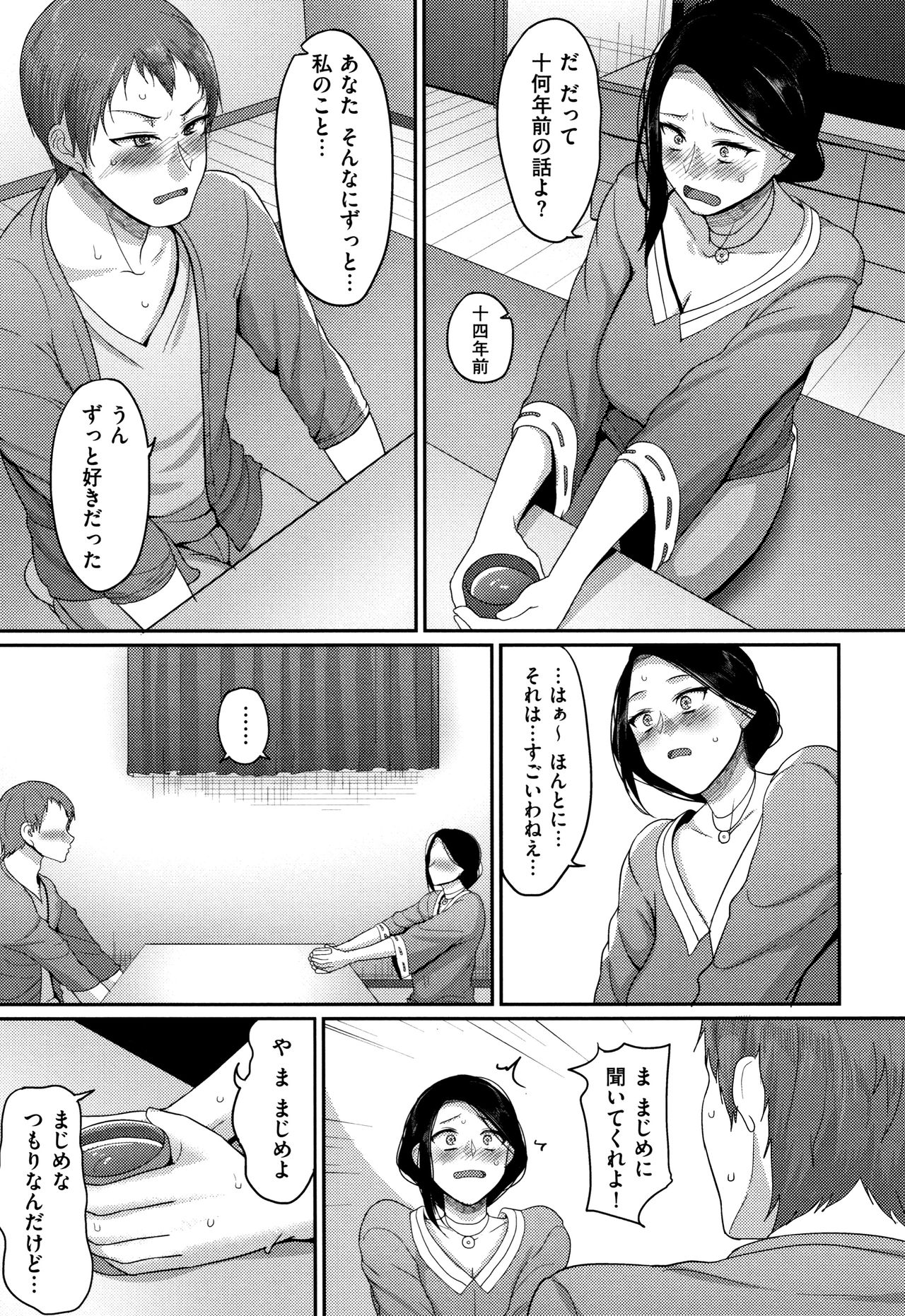 Genkai Seiyoku ~Gaman Dekinai Hitozuma-tachi~ page 131
