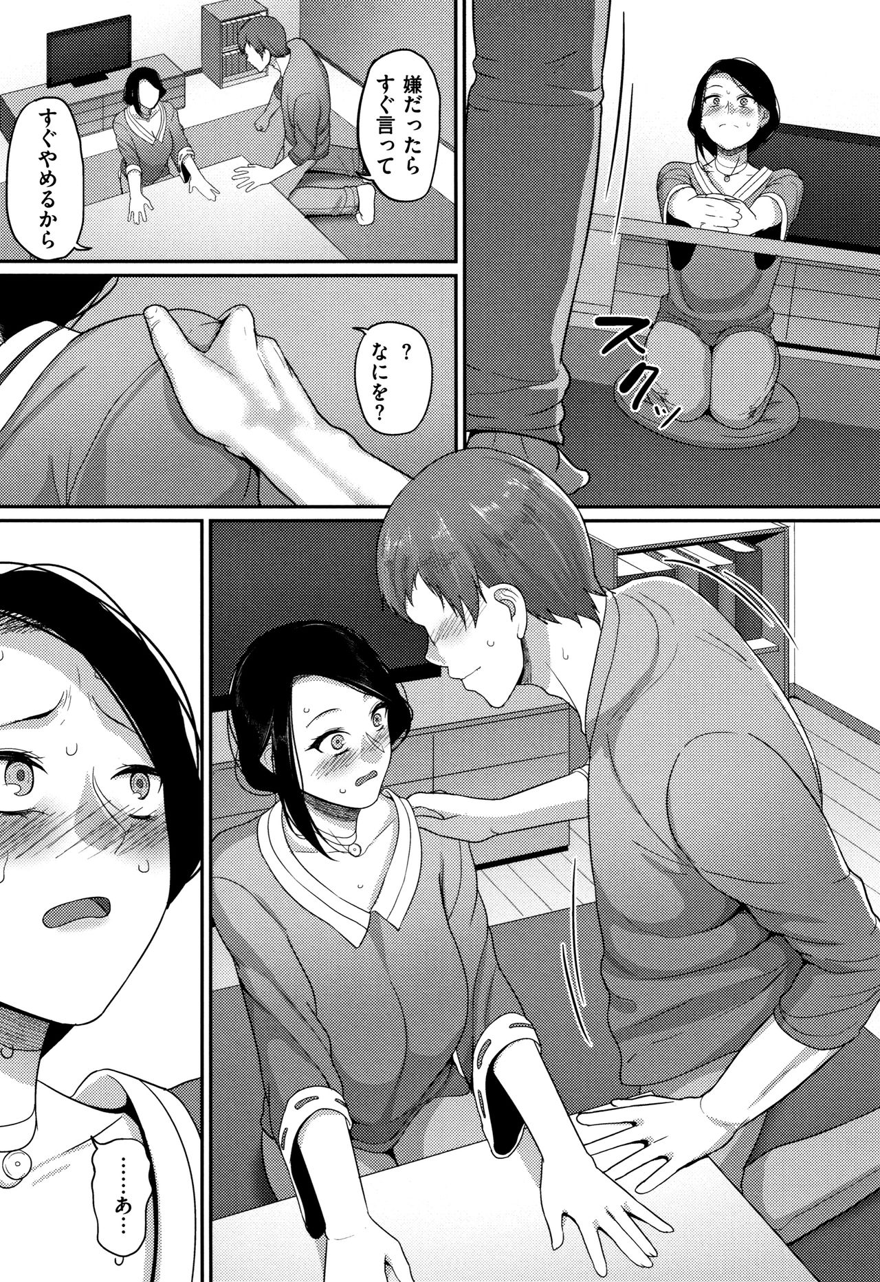 Genkai Seiyoku ~Gaman Dekinai Hitozuma-tachi~ page 133