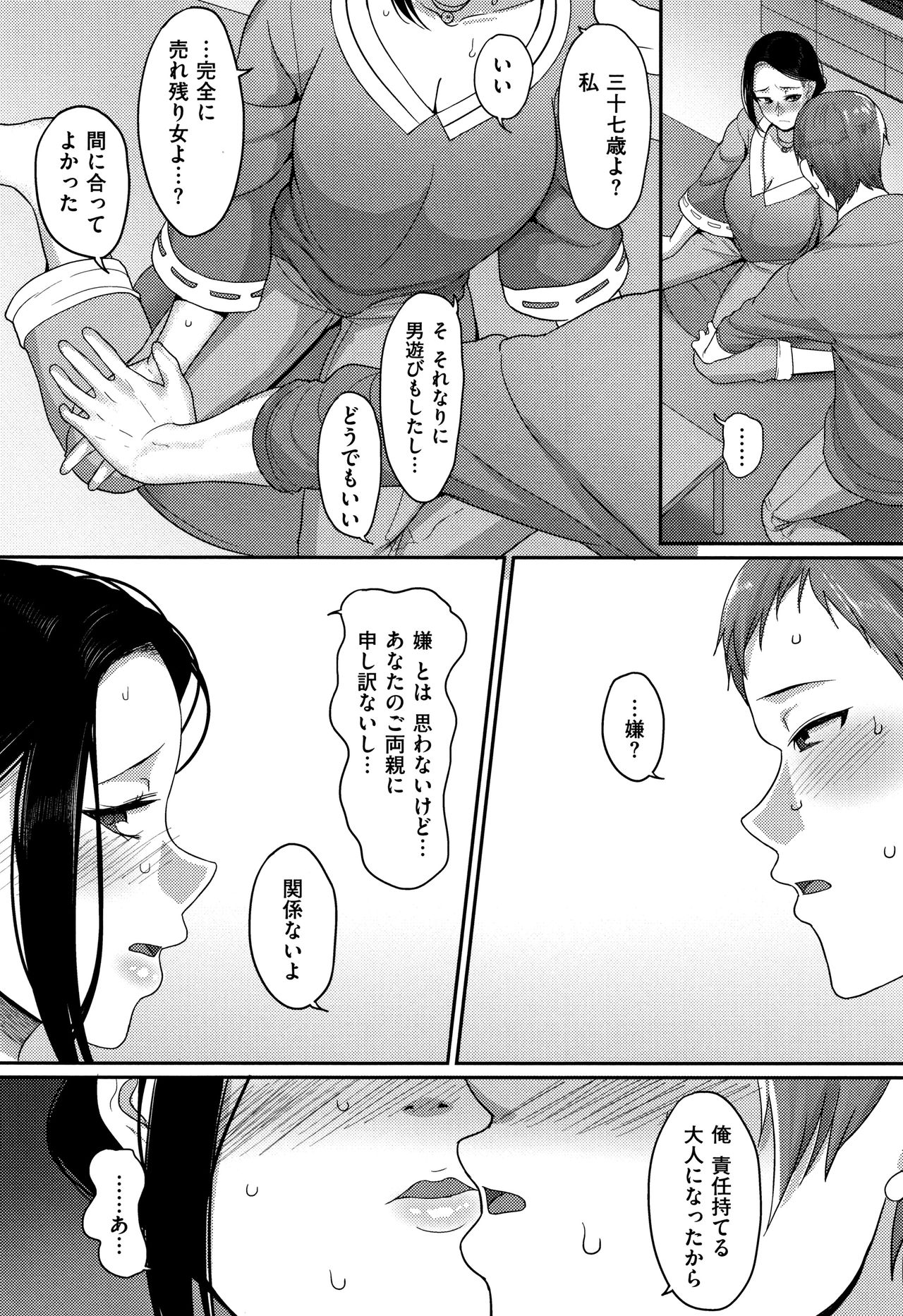 Genkai Seiyoku ~Gaman Dekinai Hitozuma-tachi~ page 134