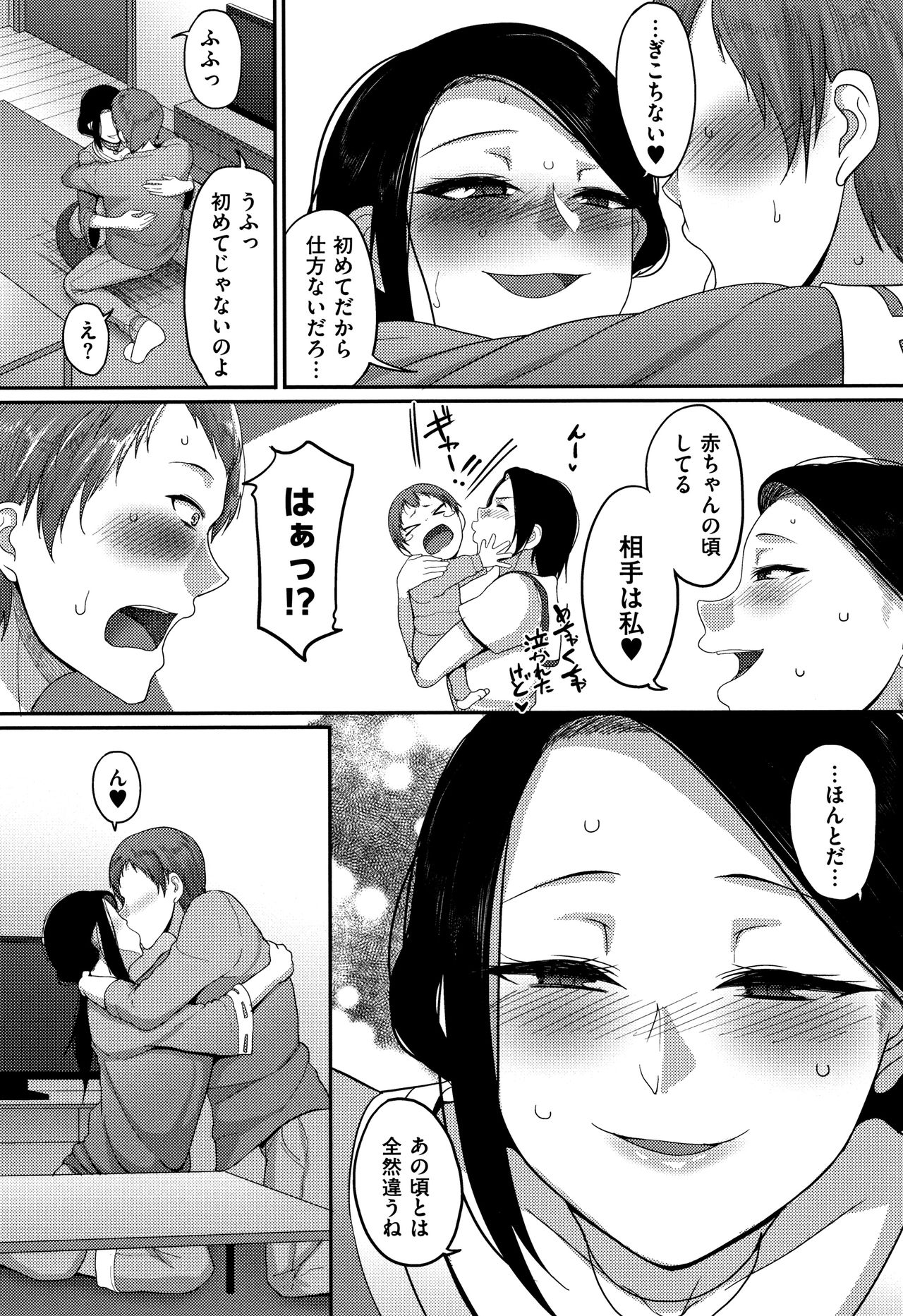 Genkai Seiyoku ~Gaman Dekinai Hitozuma-tachi~ page 136