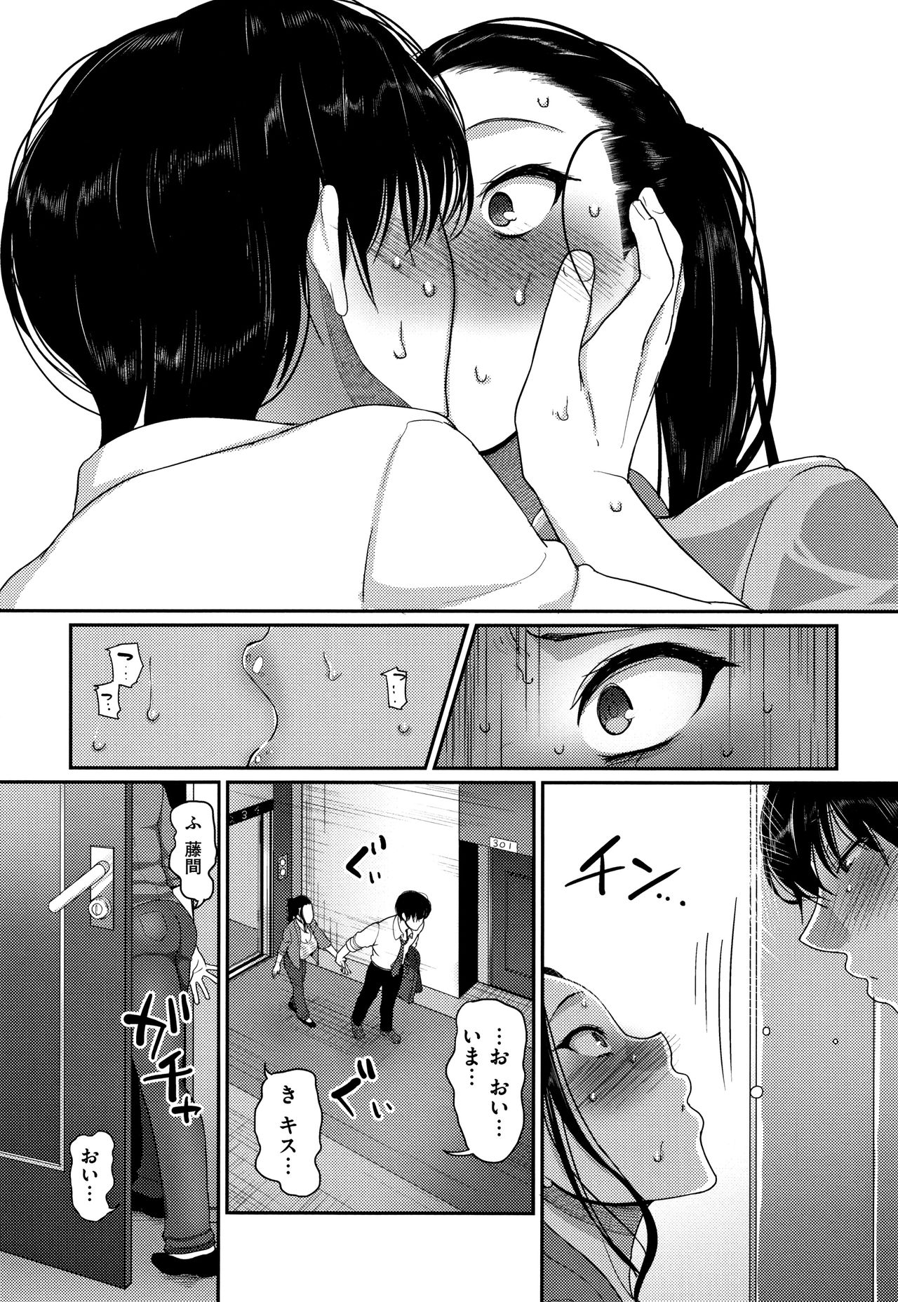 Genkai Seiyoku ~Gaman Dekinai Hitozuma-tachi~ page 14