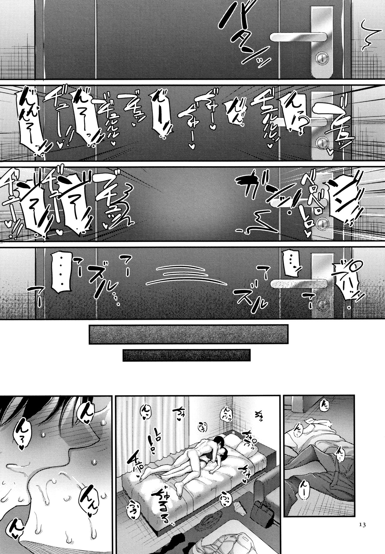 Genkai Seiyoku ~Gaman Dekinai Hitozuma-tachi~ page 15