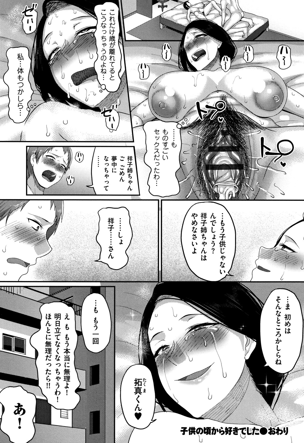 Genkai Seiyoku ~Gaman Dekinai Hitozuma-tachi~ page 150