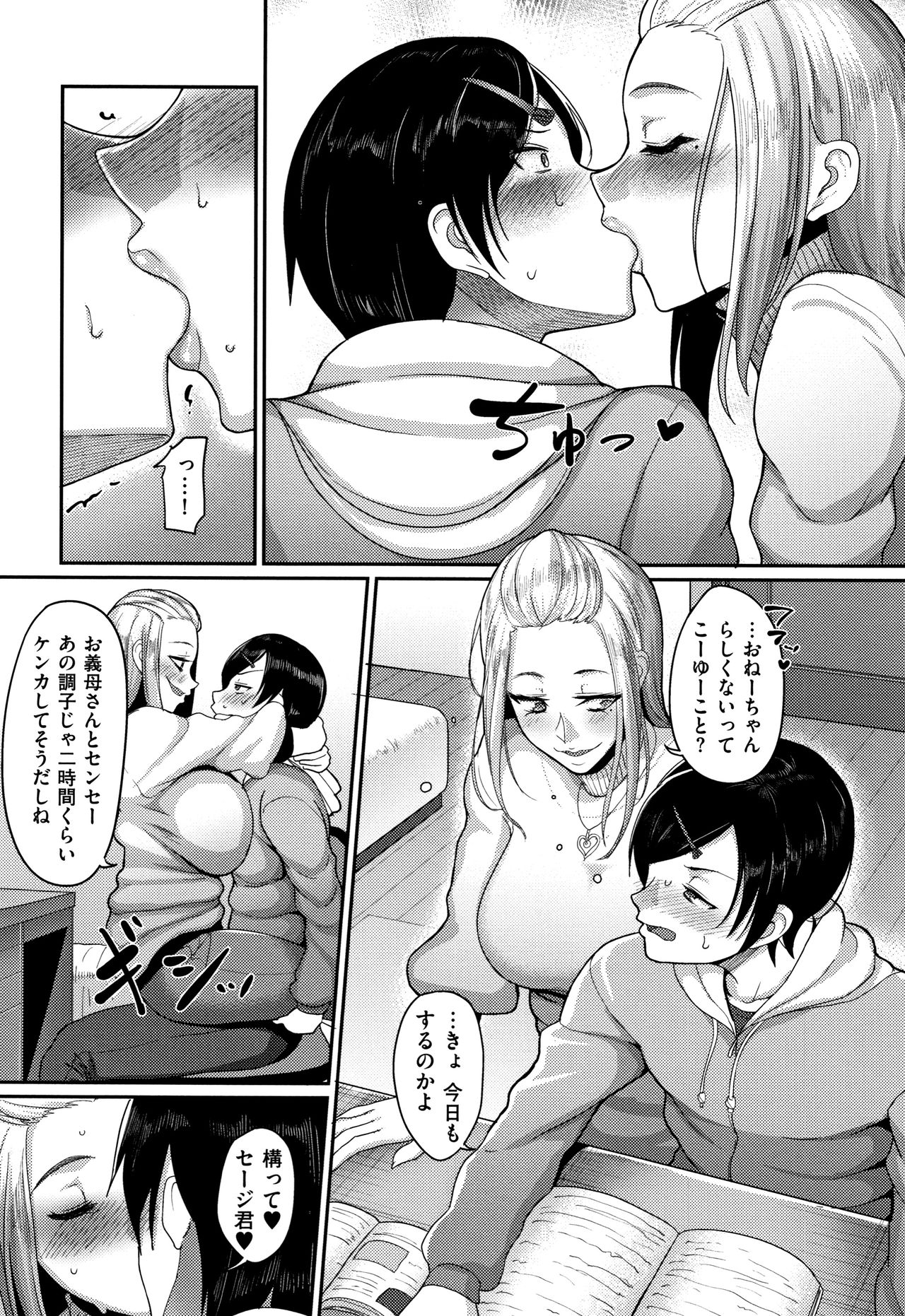 Genkai Seiyoku ~Gaman Dekinai Hitozuma-tachi~ page 153