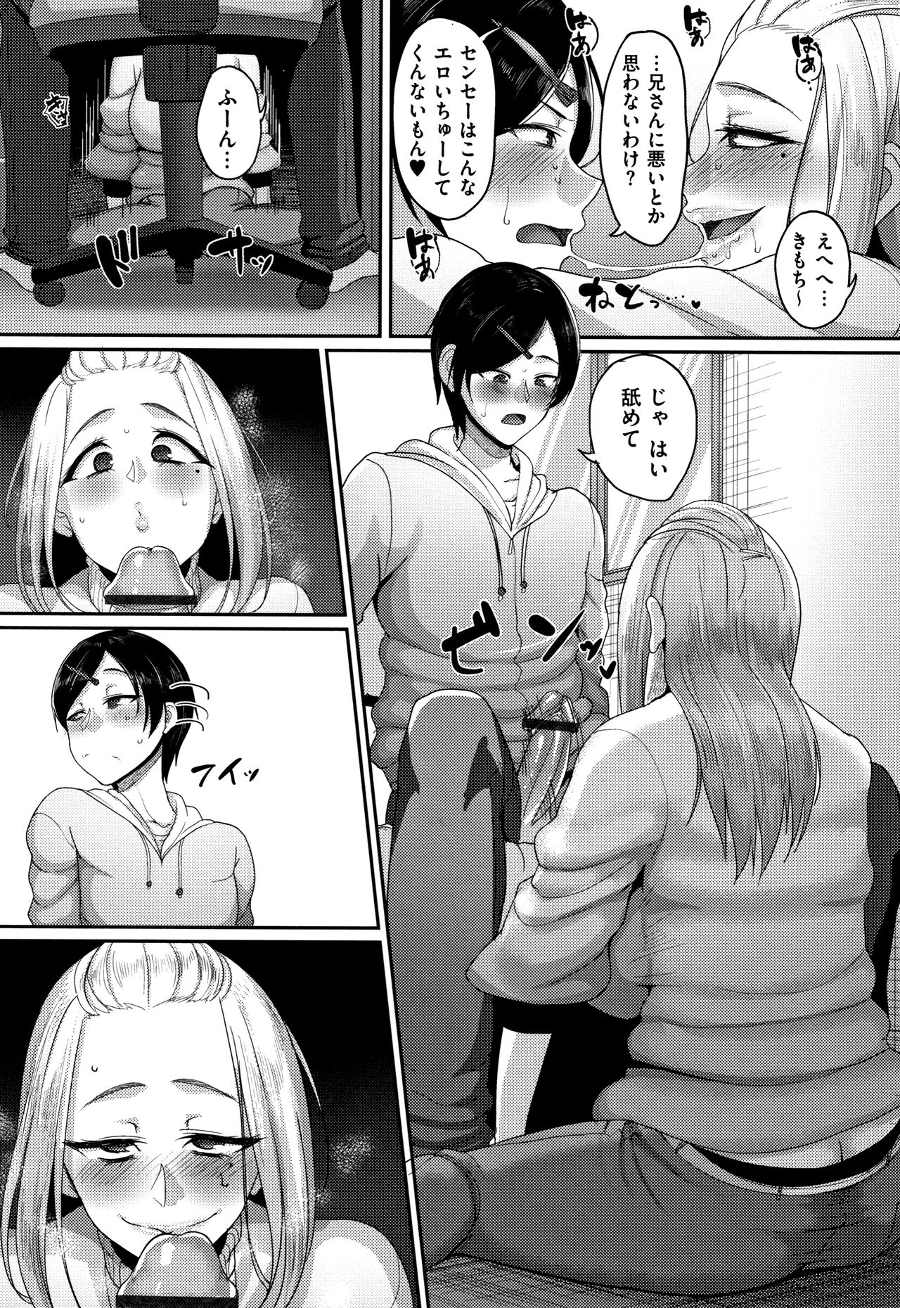 Genkai Seiyoku ~Gaman Dekinai Hitozuma-tachi~ page 155