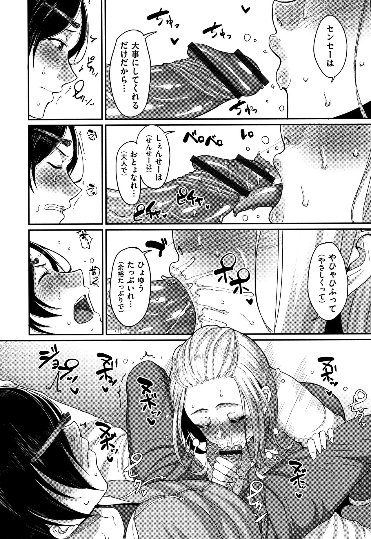 Genkai Seiyoku ~Gaman Dekinai Hitozuma-tachi~ page 156