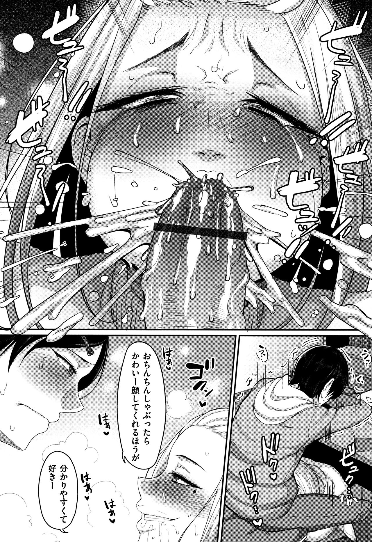 Genkai Seiyoku ~Gaman Dekinai Hitozuma-tachi~ page 158