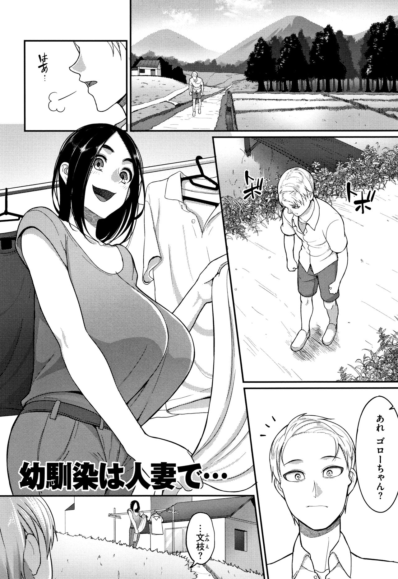 Genkai Seiyoku ~Gaman Dekinai Hitozuma-tachi~ page 173
