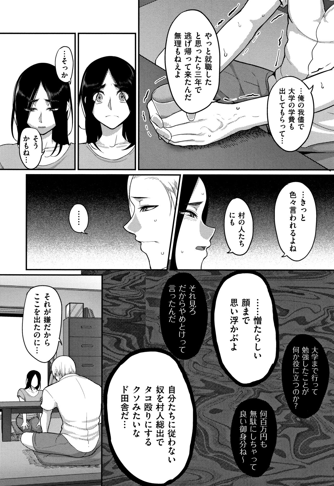 Genkai Seiyoku ~Gaman Dekinai Hitozuma-tachi~ page 176