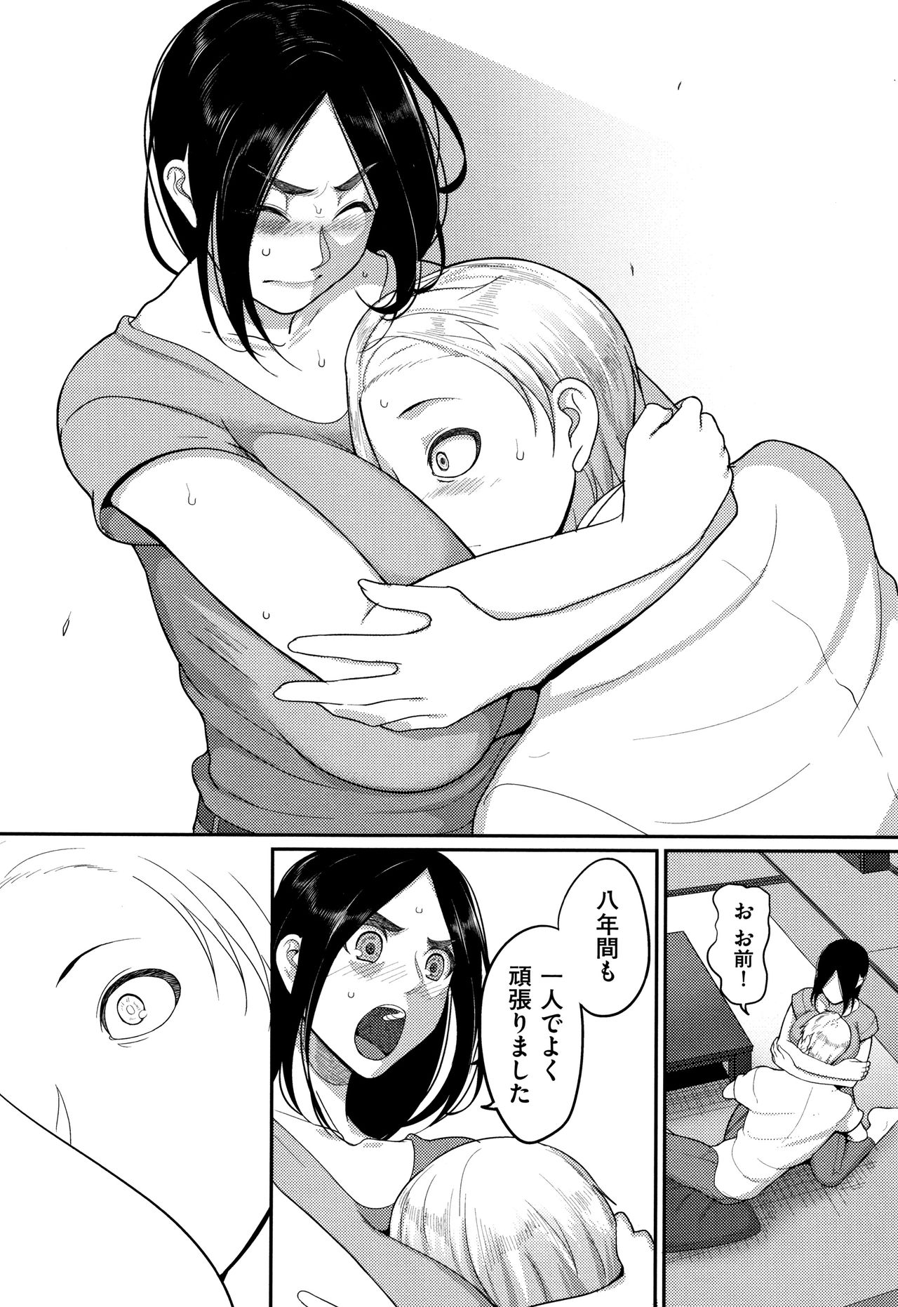 Genkai Seiyoku ~Gaman Dekinai Hitozuma-tachi~ page 178