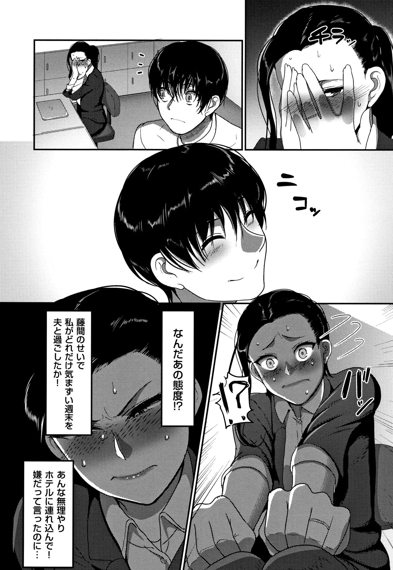 Genkai Seiyoku ~Gaman Dekinai Hitozuma-tachi~ page 32