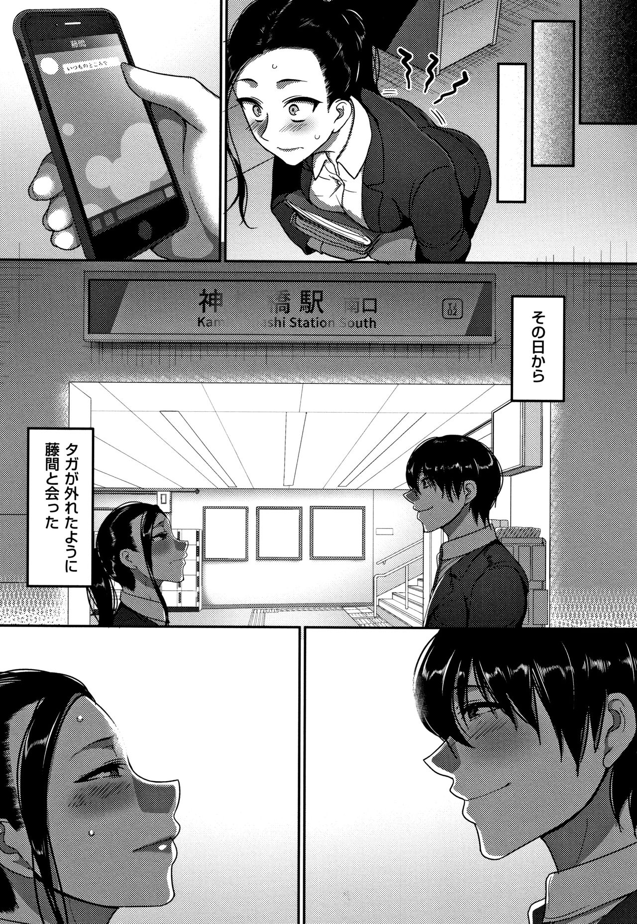 Genkai Seiyoku ~Gaman Dekinai Hitozuma-tachi~ page 39