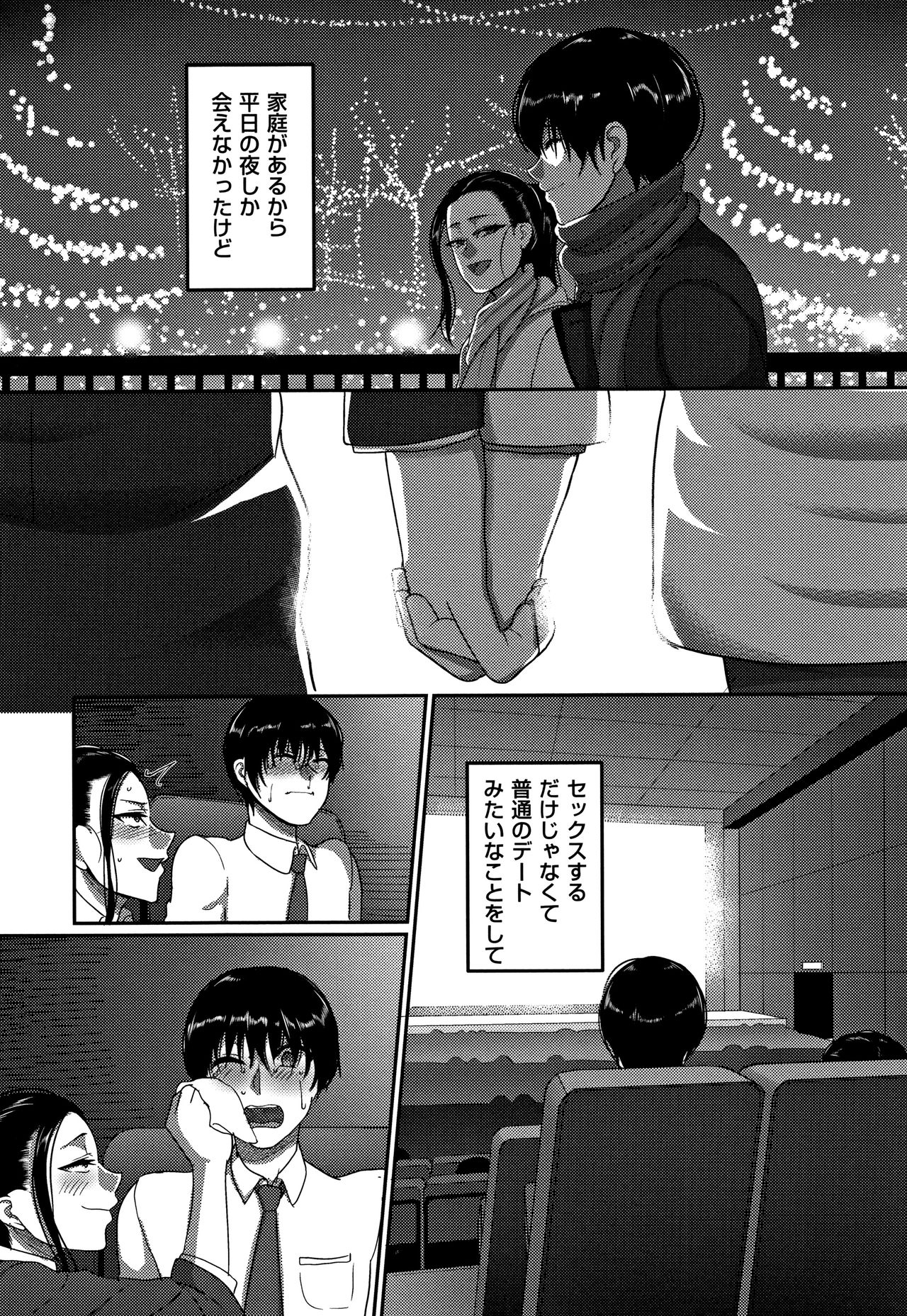 Genkai Seiyoku ~Gaman Dekinai Hitozuma-tachi~ page 40