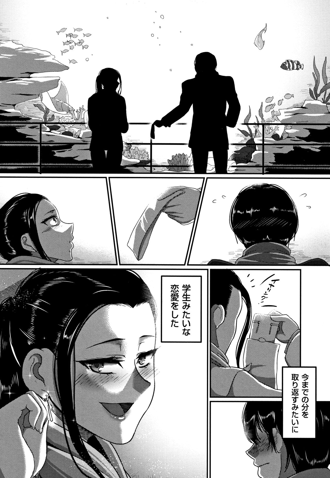 Genkai Seiyoku ~Gaman Dekinai Hitozuma-tachi~ page 41